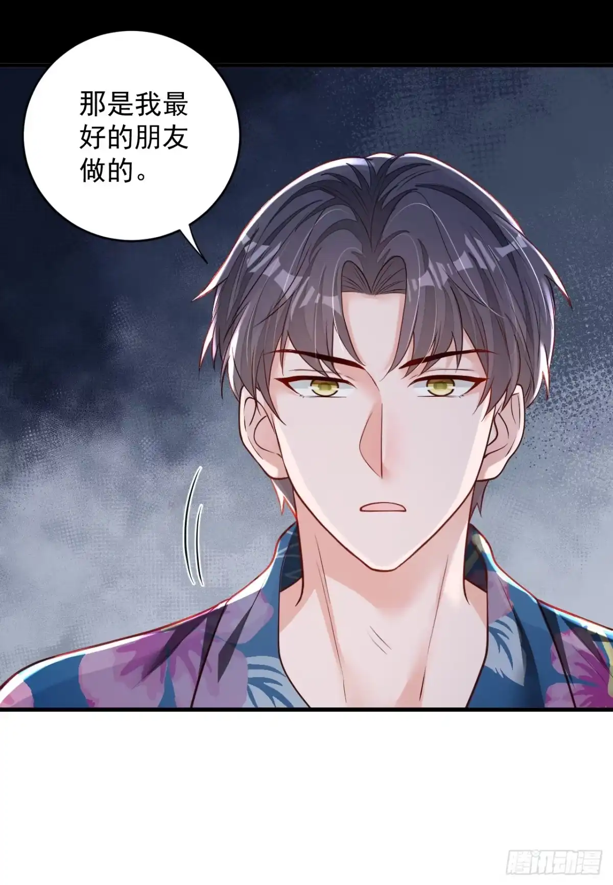 《恶魔低语时》第144话 我答应你回Z国 第27页