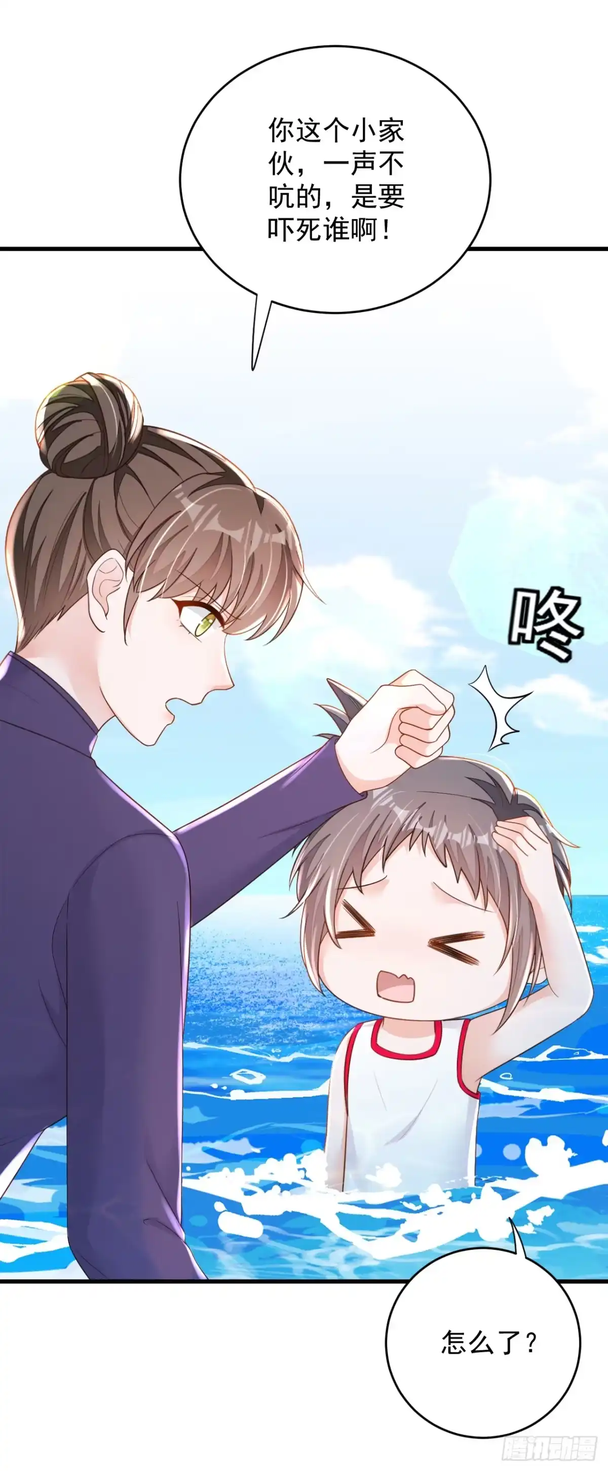 《恶魔低语时》第144话 我答应你回Z国 第10页