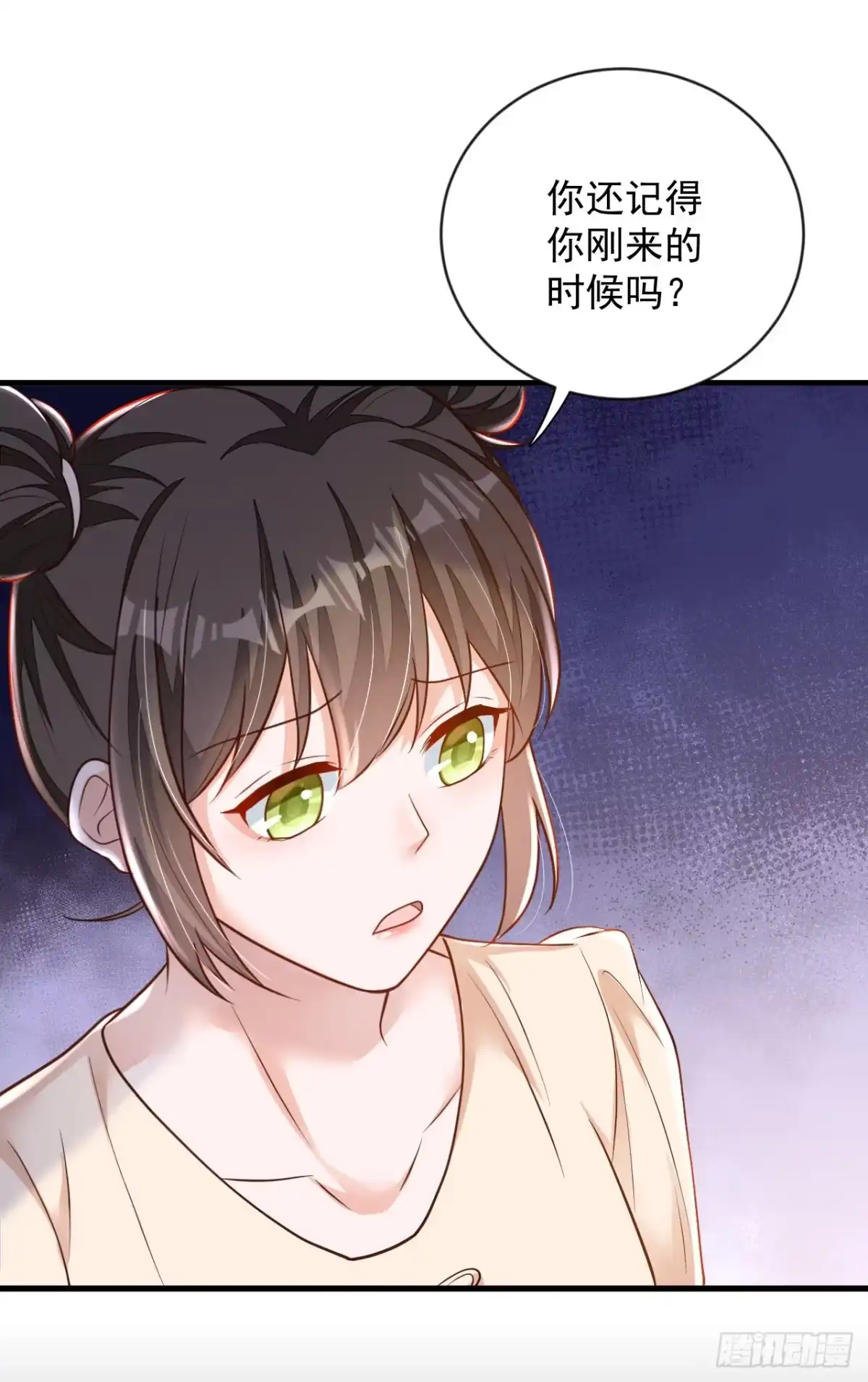 《恶魔低语时》第145话 我又梦到他了 第23页