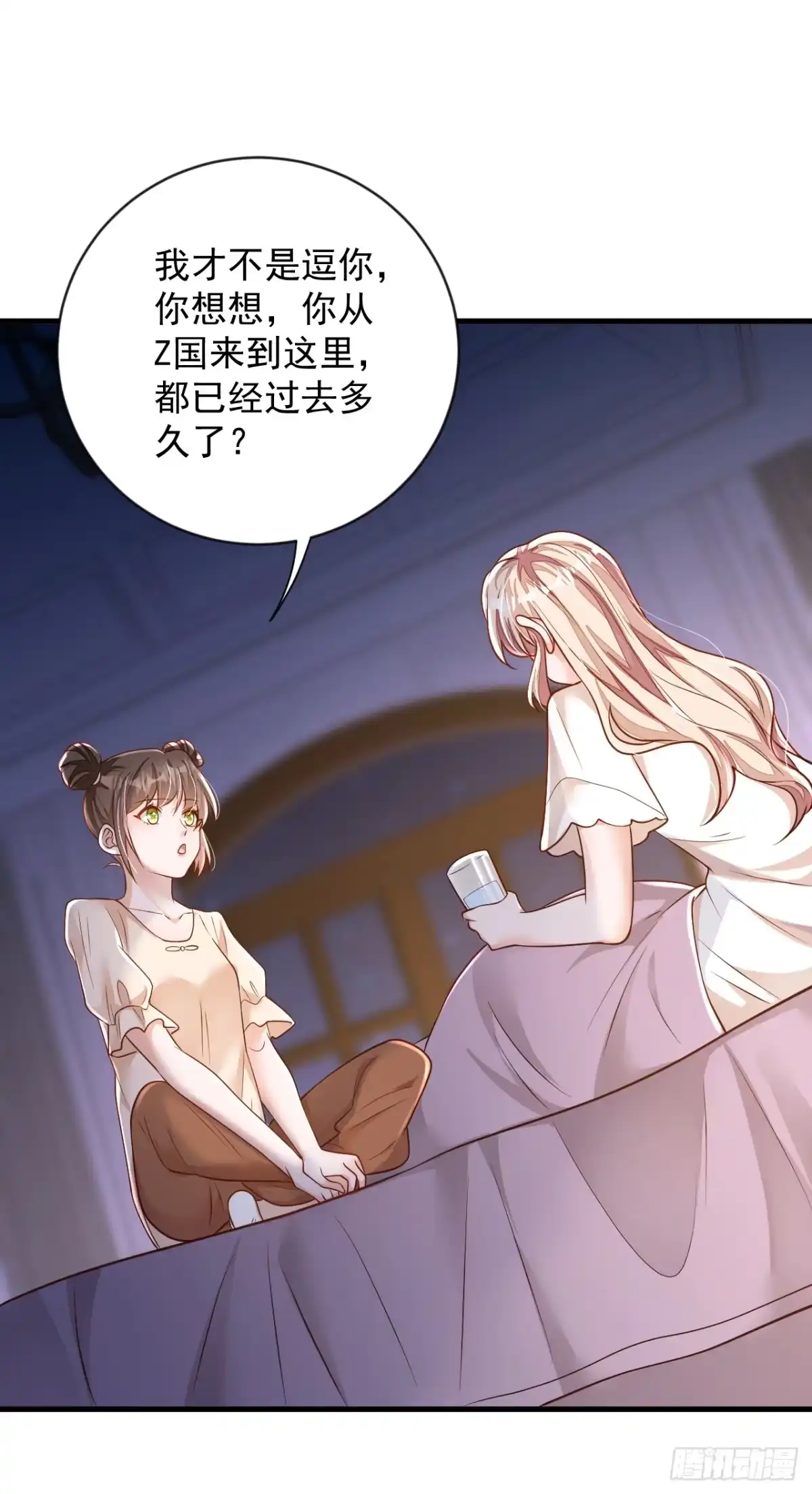 《恶魔低语时》第145话 我又梦到他了 第22页
