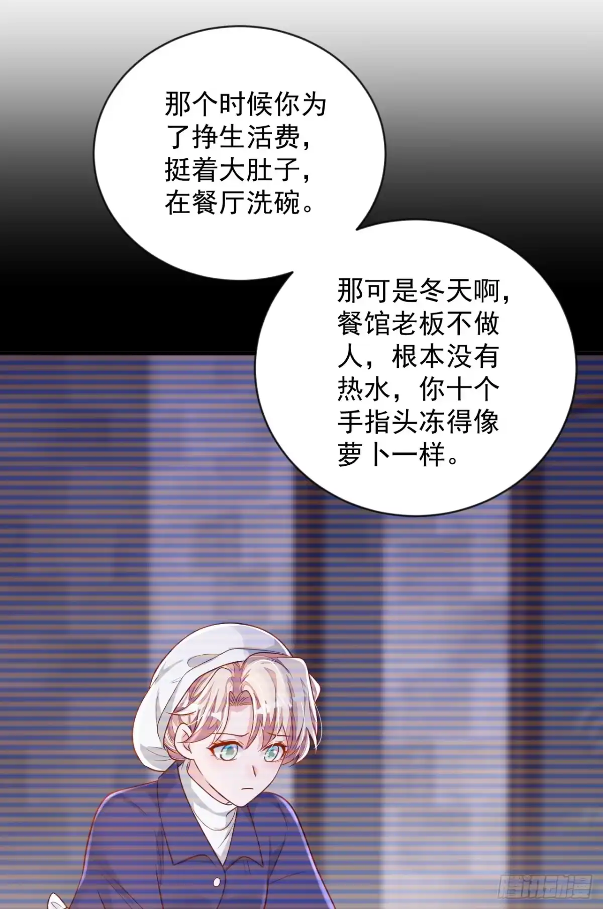 《恶魔低语时》第145话 我又梦到他了 第24页