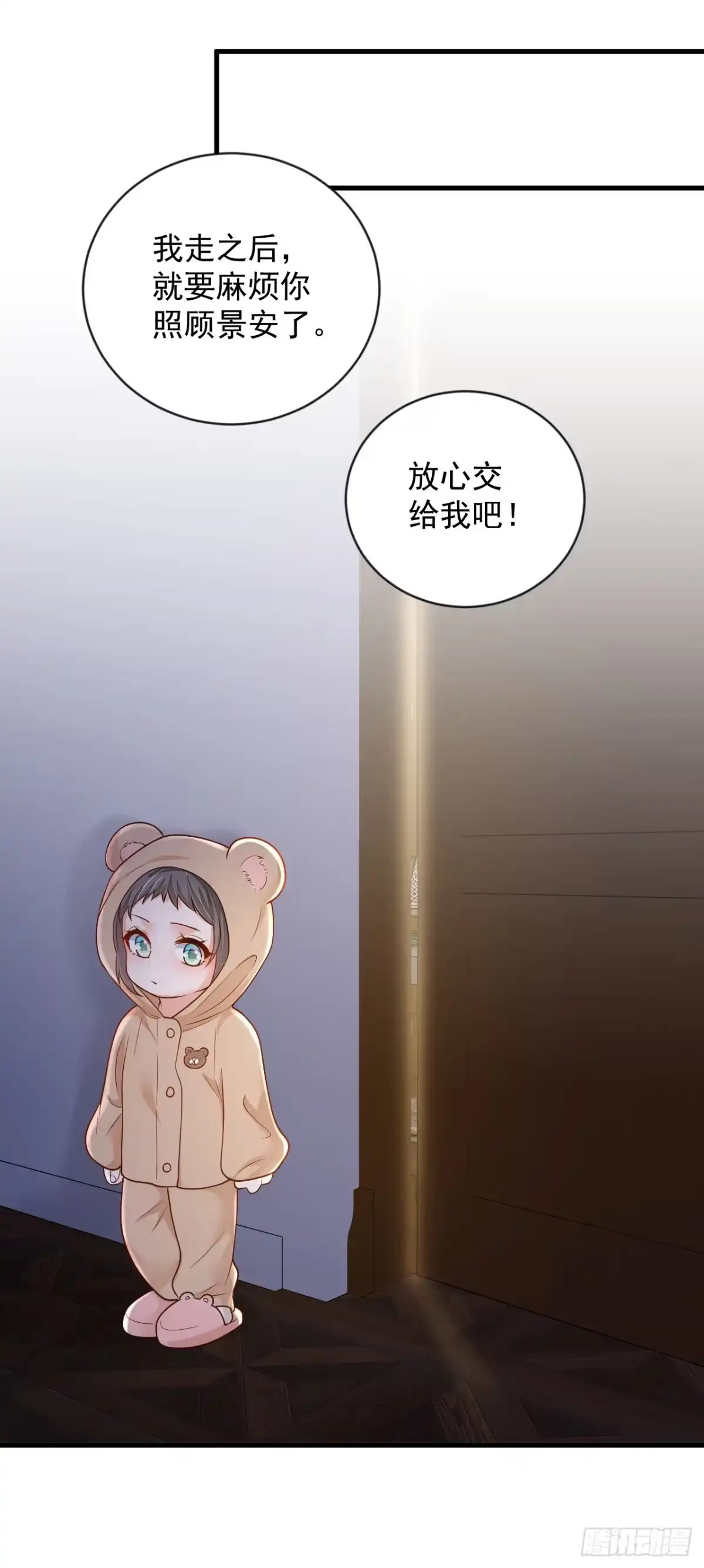 《恶魔低语时》第145话 我又梦到他了 第31页