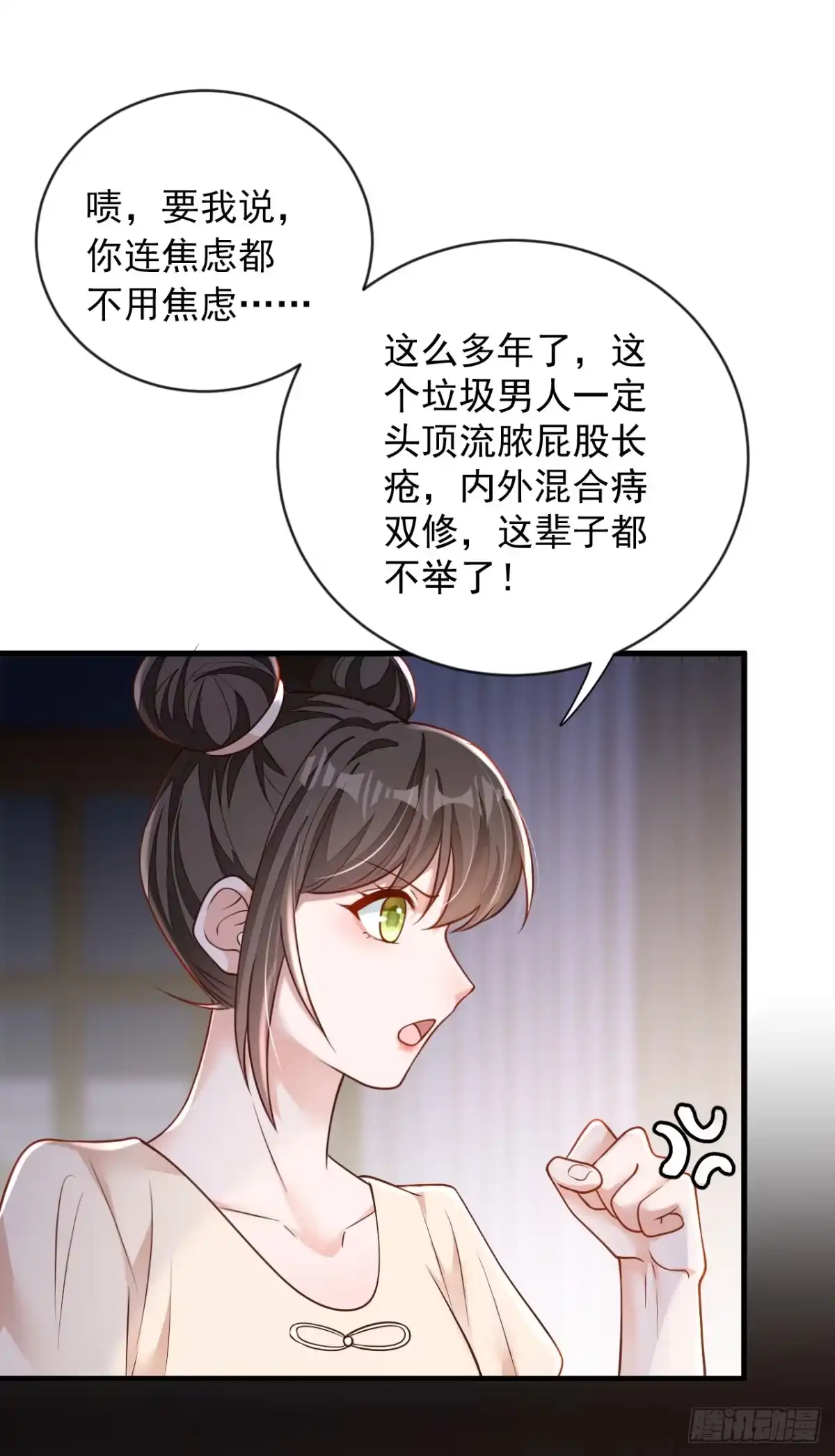 《恶魔低语时》第145话 我又梦到他了 第20页