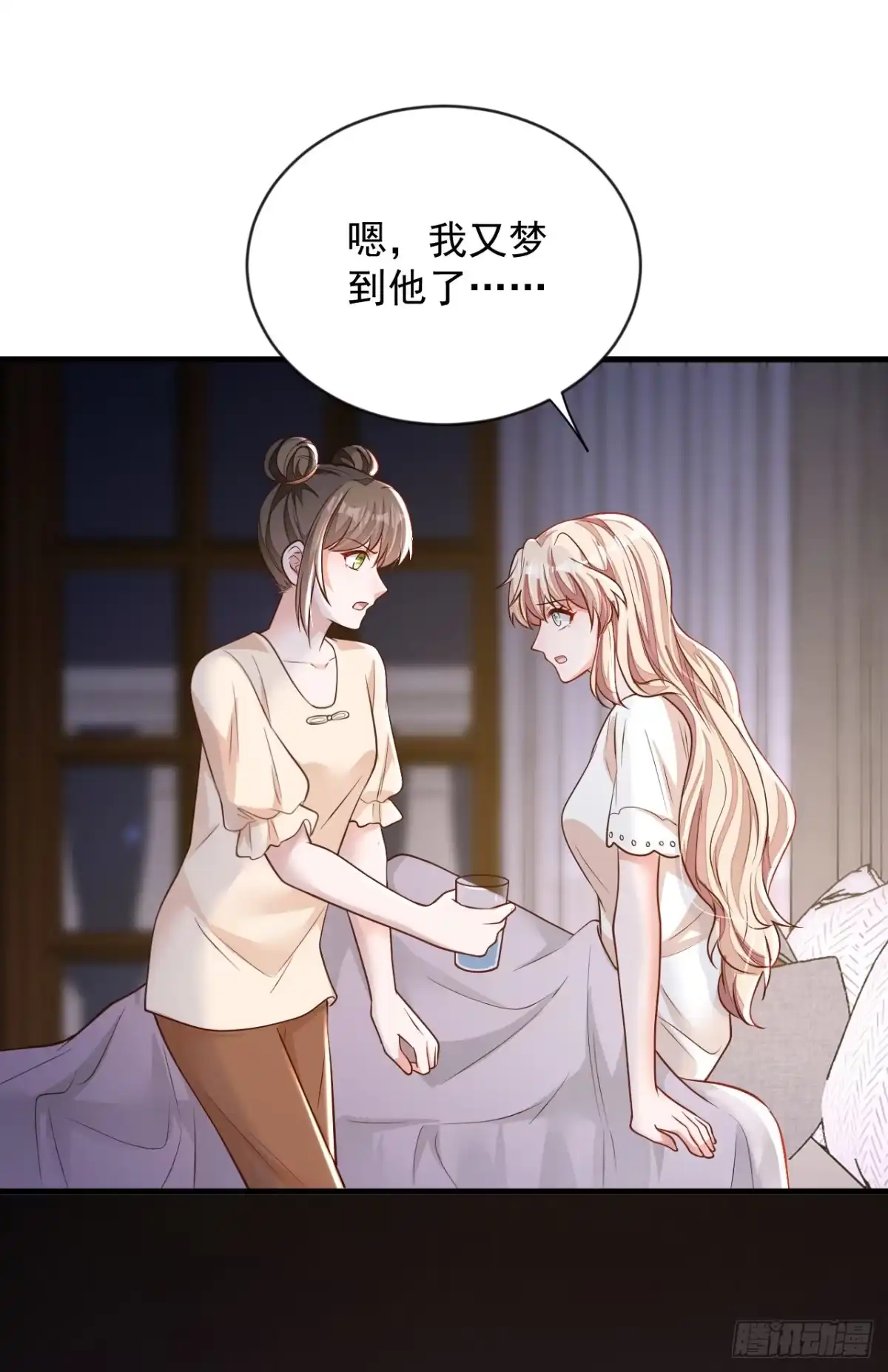 《恶魔低语时》第145话 我又梦到他了 第18页