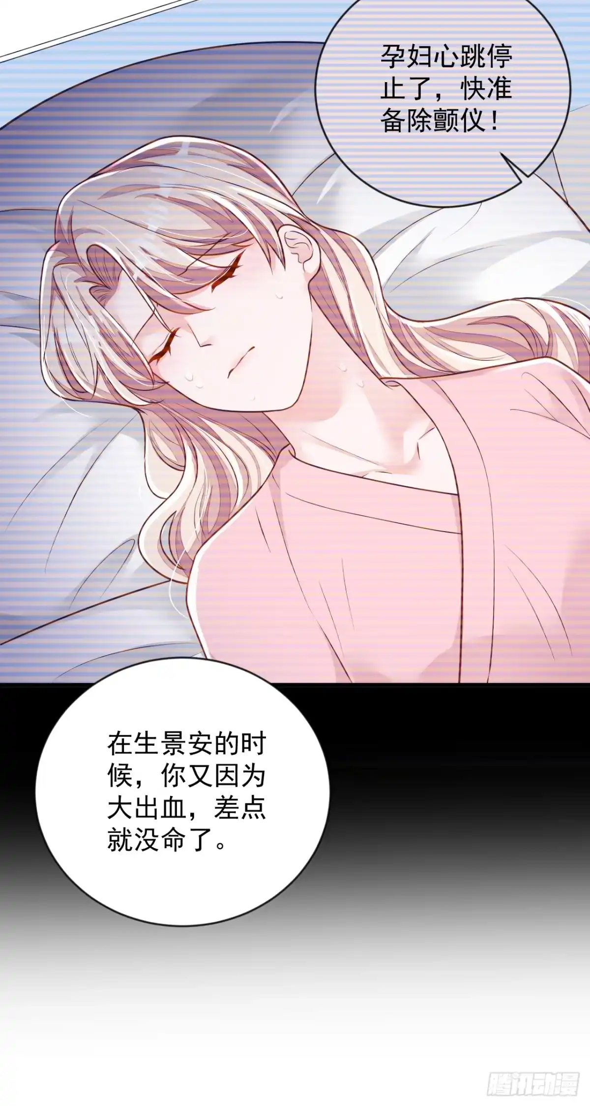 《恶魔低语时》第145话 我又梦到他了 第26页