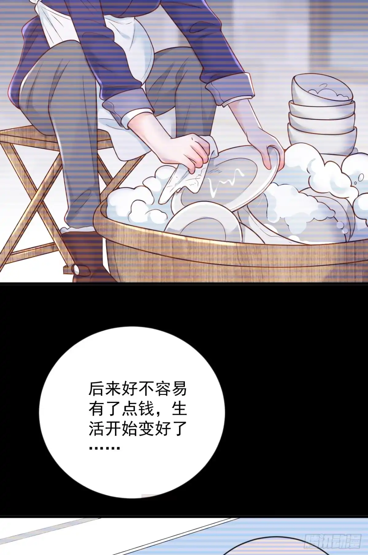 《恶魔低语时》第145话 我又梦到他了 第25页