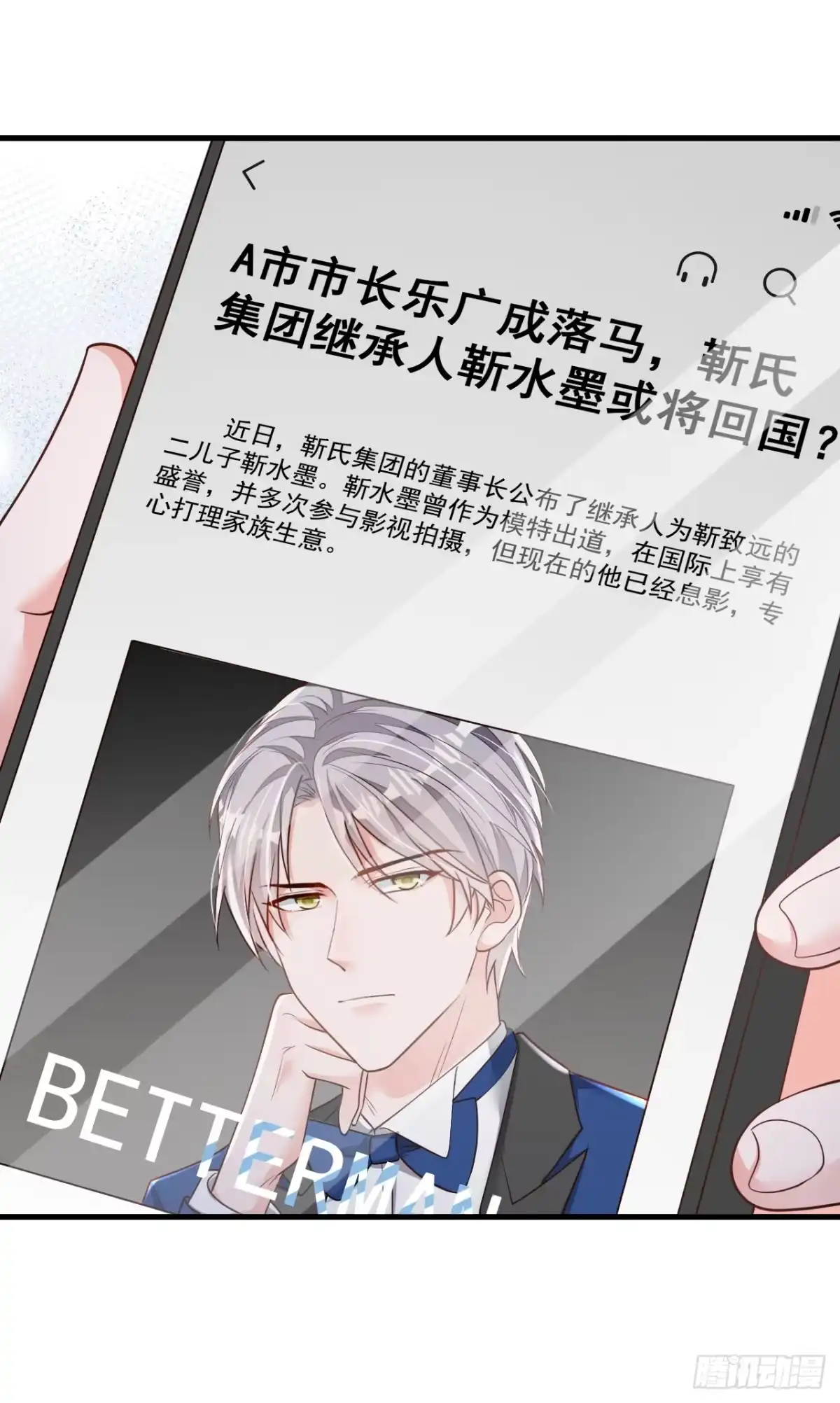 《恶魔低语时》第146话 那是……靳水墨？！ 第9页