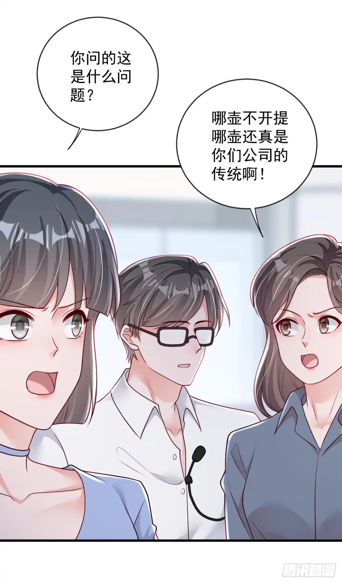 《恶魔低语时》第146话 那是……靳水墨？！ 第28页