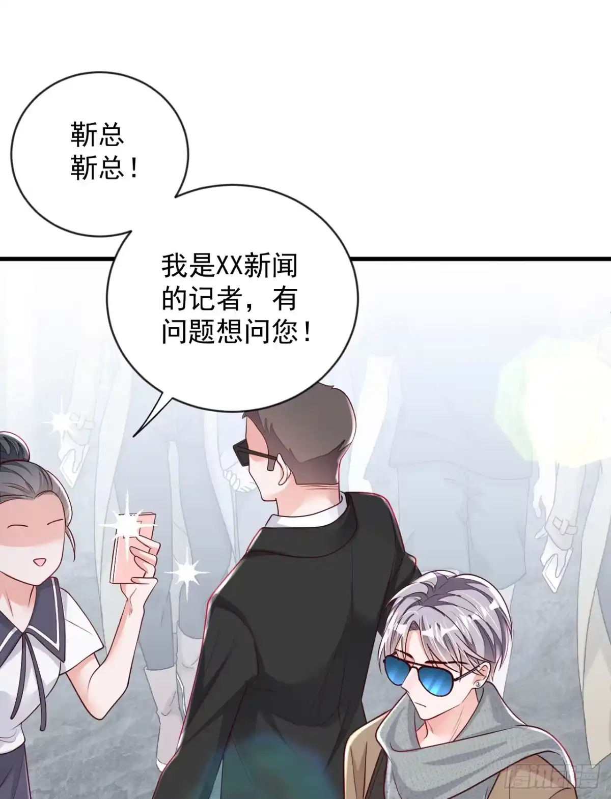 《恶魔低语时》第146话 那是……靳水墨？！ 第14页