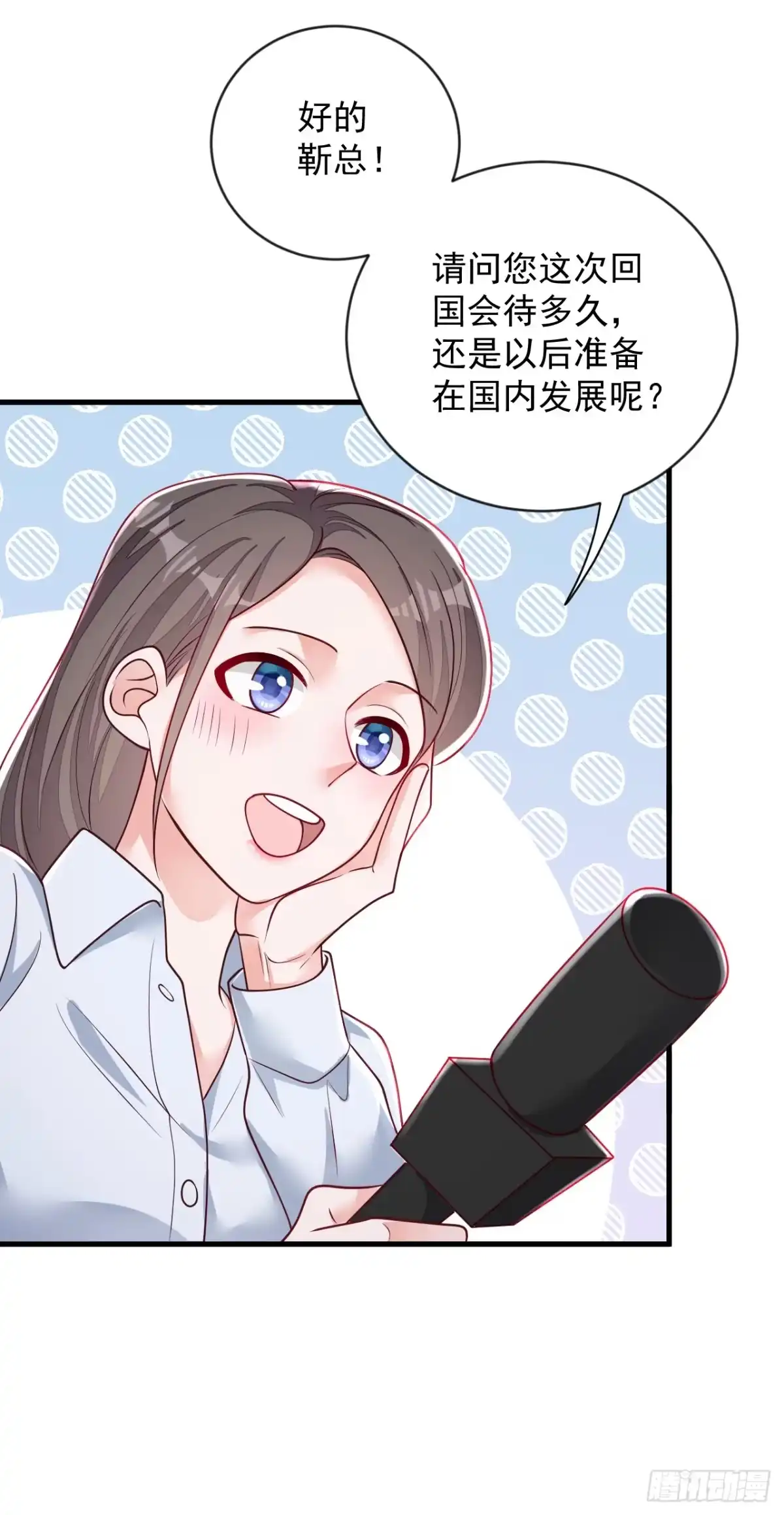 《恶魔低语时》第146话 那是……靳水墨？！ 第20页