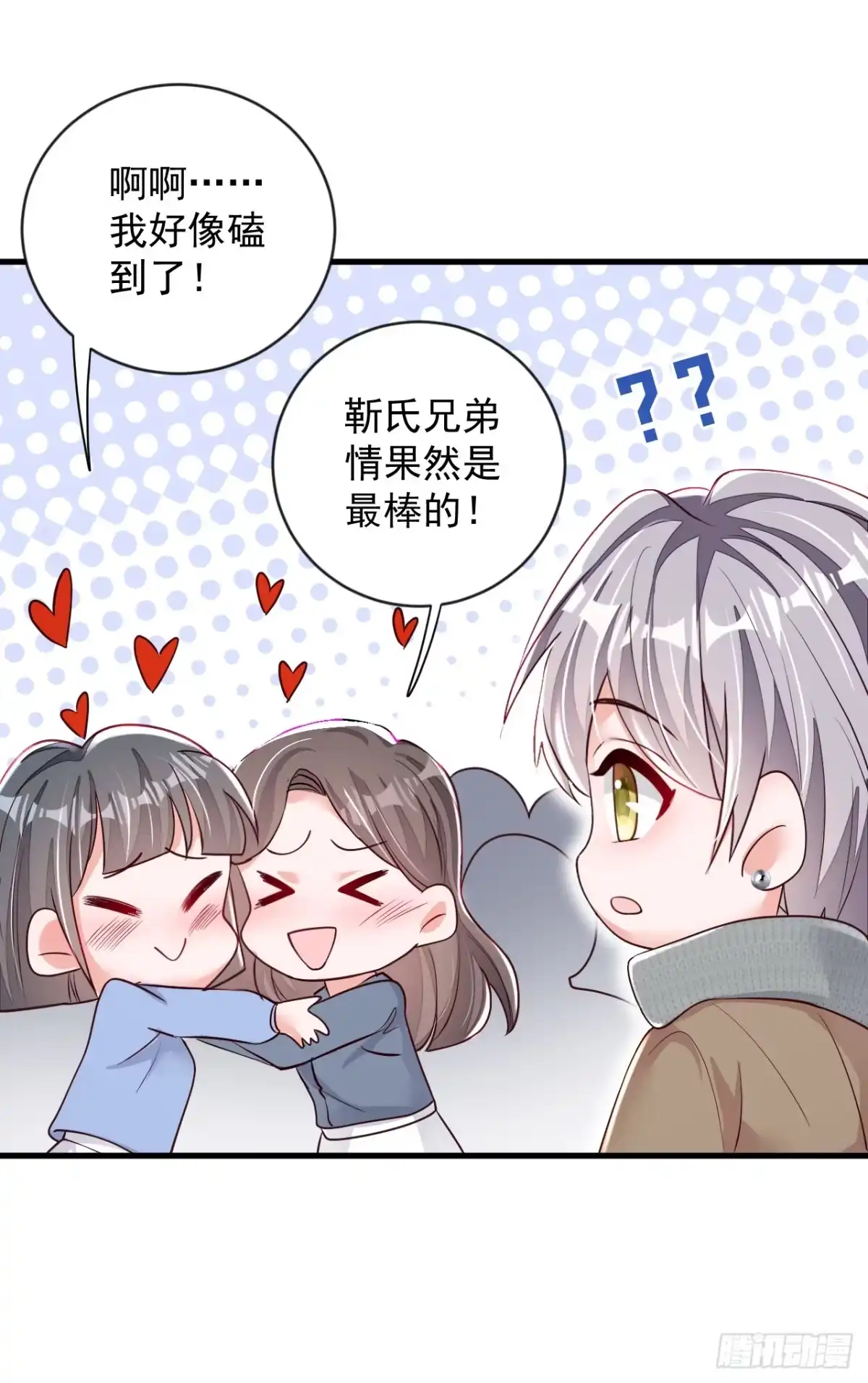 《恶魔低语时》第146话 那是……靳水墨？！ 第26页