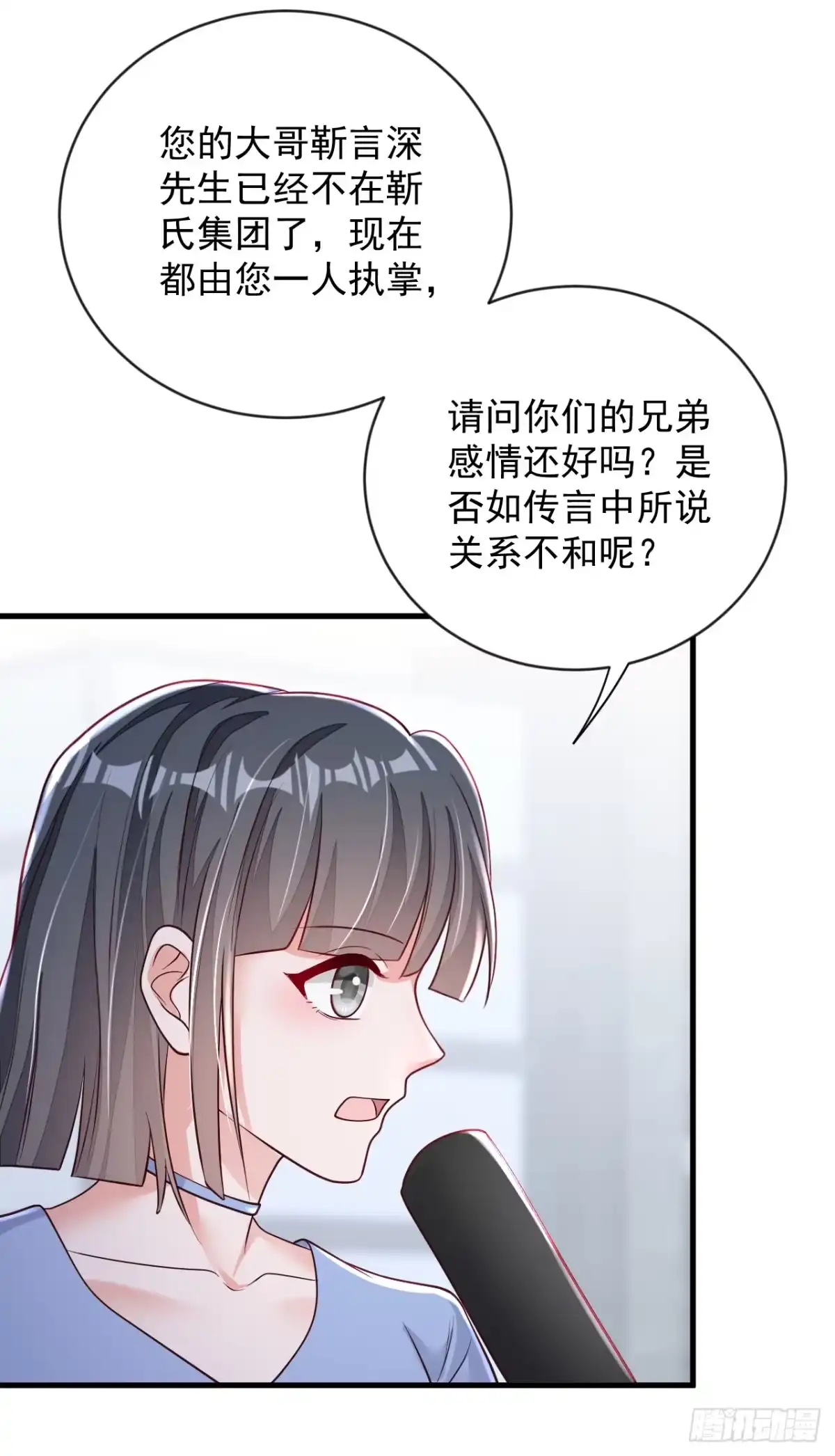 《恶魔低语时》第146话 那是……靳水墨？！ 第23页
