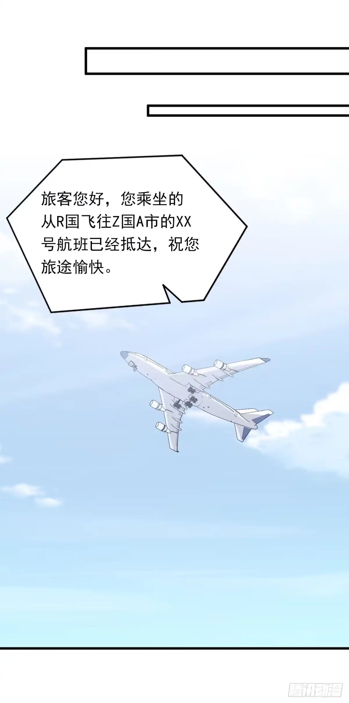 《恶魔低语时》第146话 那是……靳水墨？！ 第2页