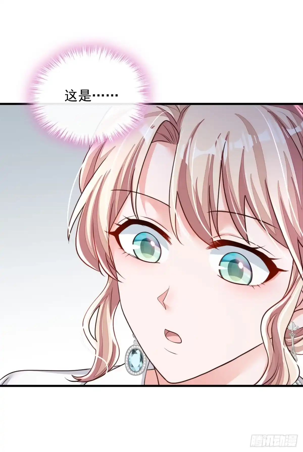 《恶魔低语时》第146话 那是……靳水墨？！ 第8页