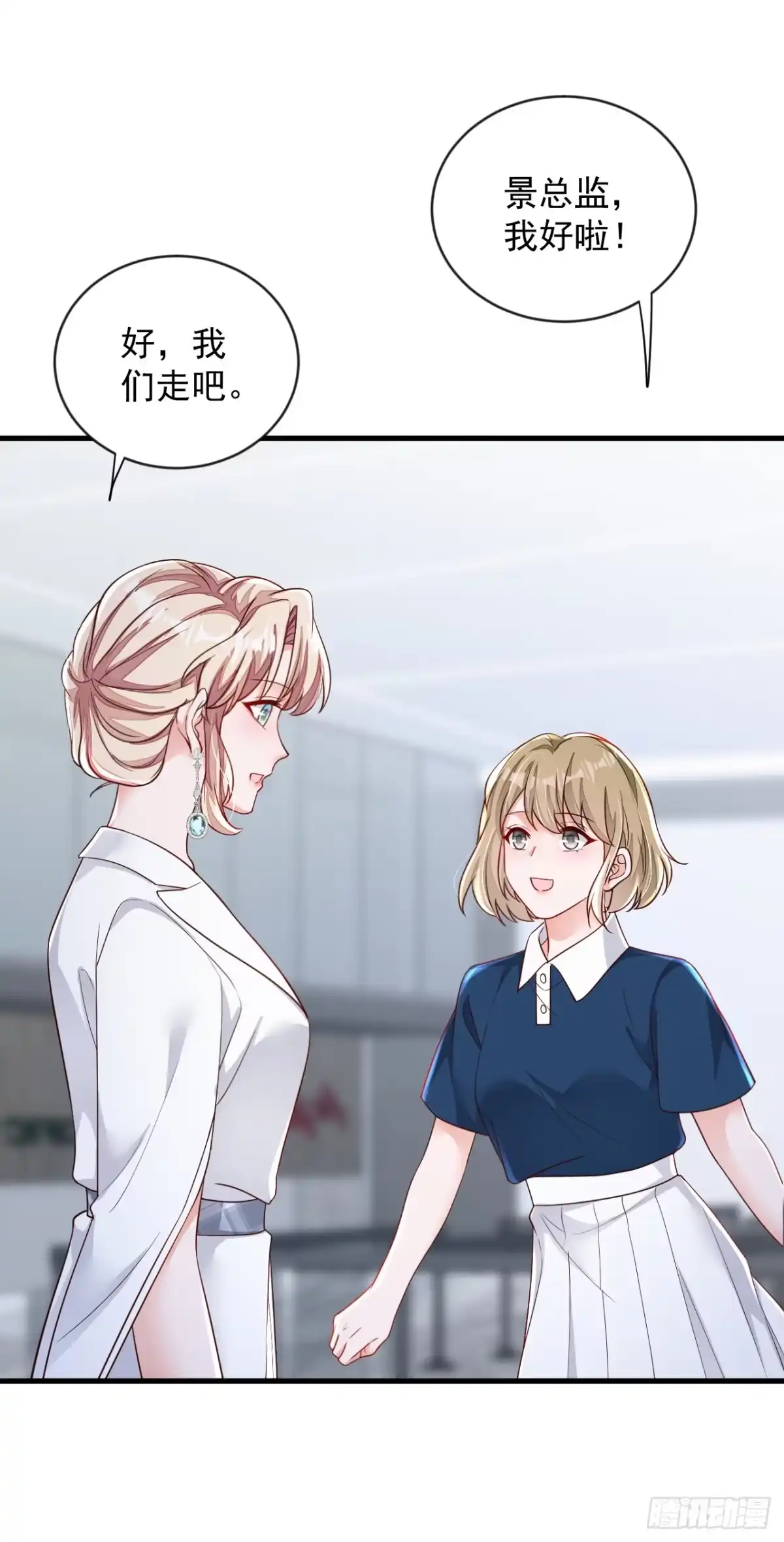 《恶魔低语时》第146话 那是……靳水墨？！ 第33页