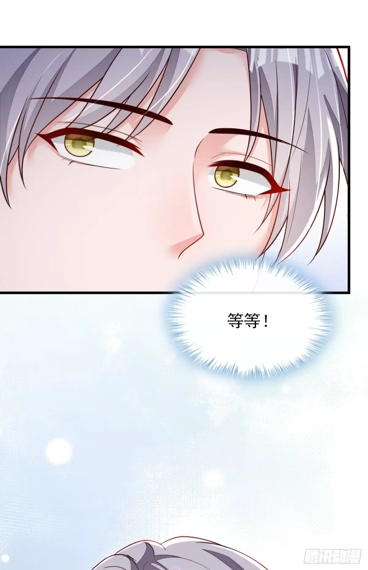 《恶魔低语时》第146话 那是……靳水墨？！ 第36页