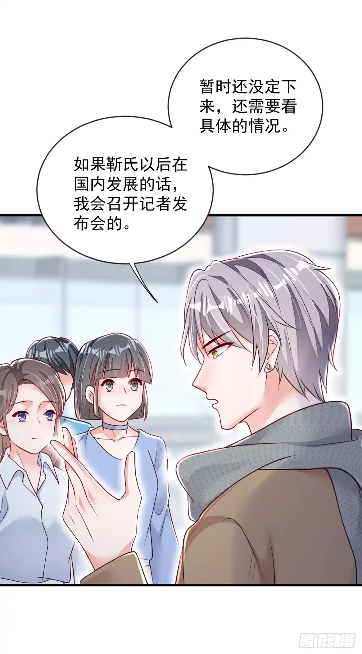 《恶魔低语时》第146话 那是……靳水墨？！ 第21页