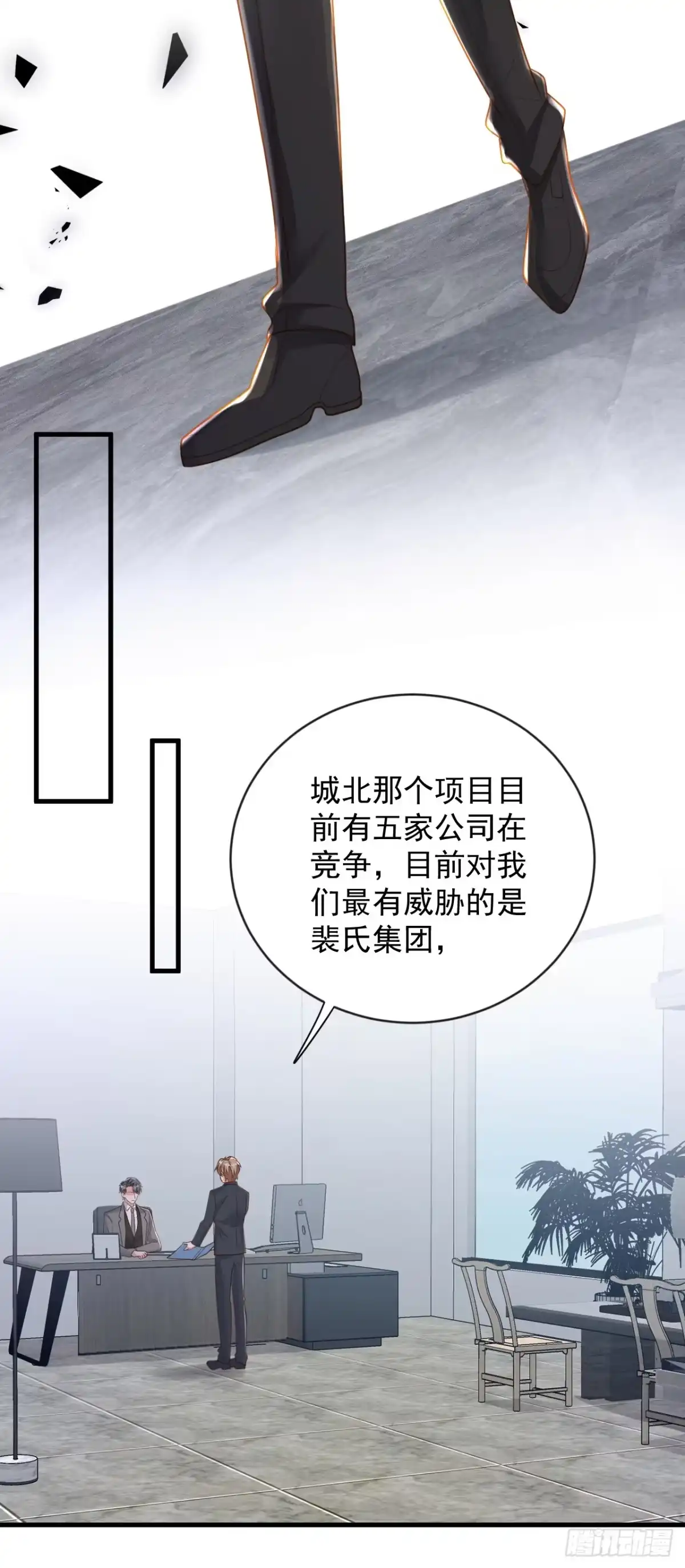 《恶魔低语时》第147话 那一定是她！ 第19页
