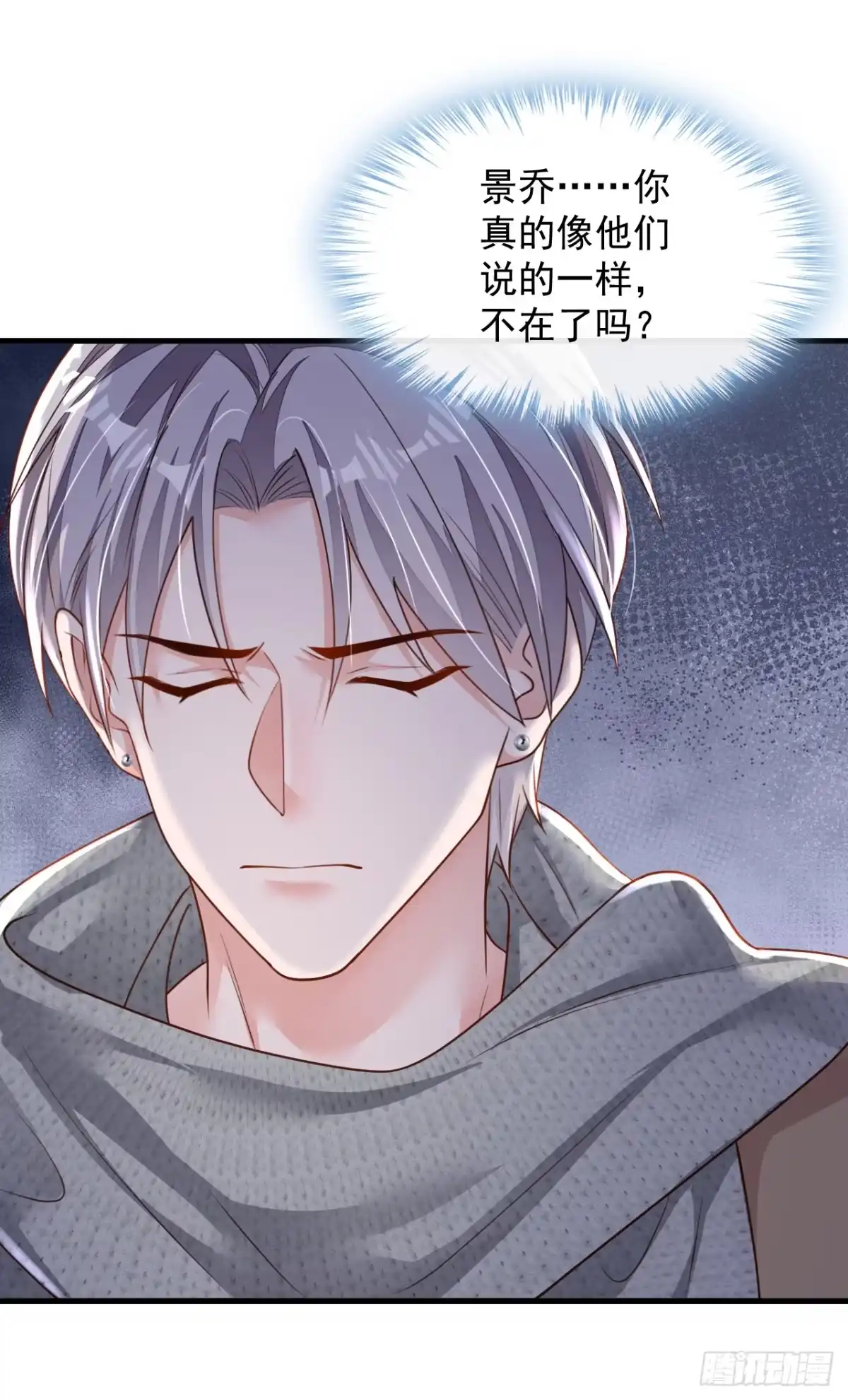 《恶魔低语时》第147话 那一定是她！ 第9页