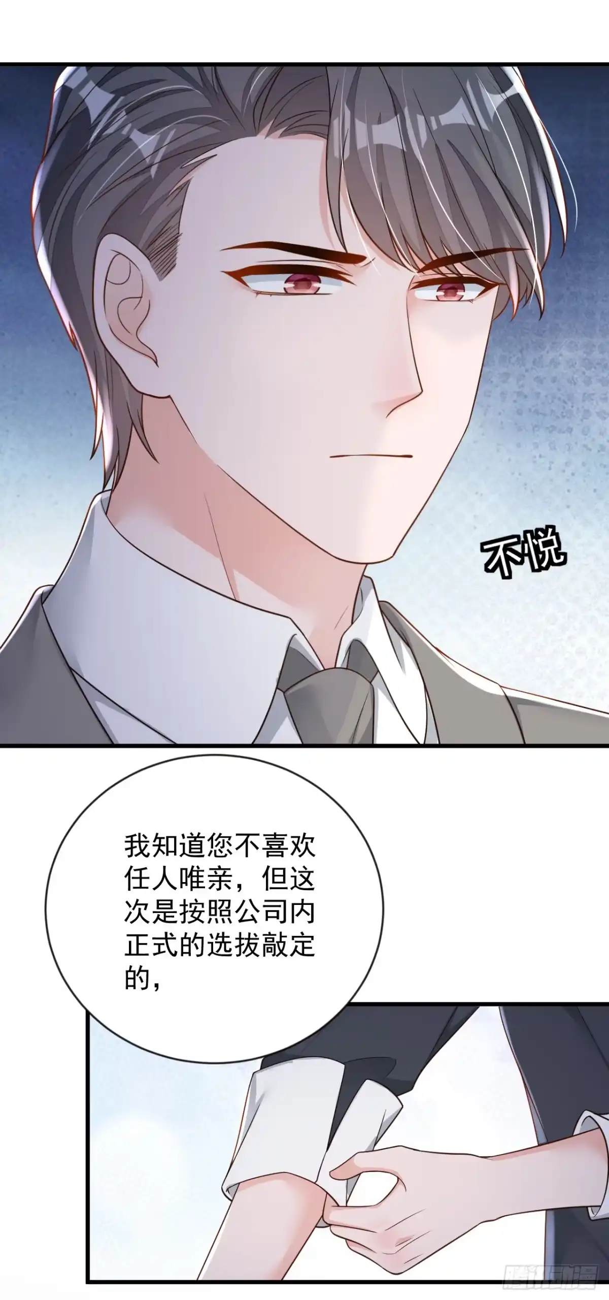 《恶魔低语时》第147话 那一定是她！ 第28页