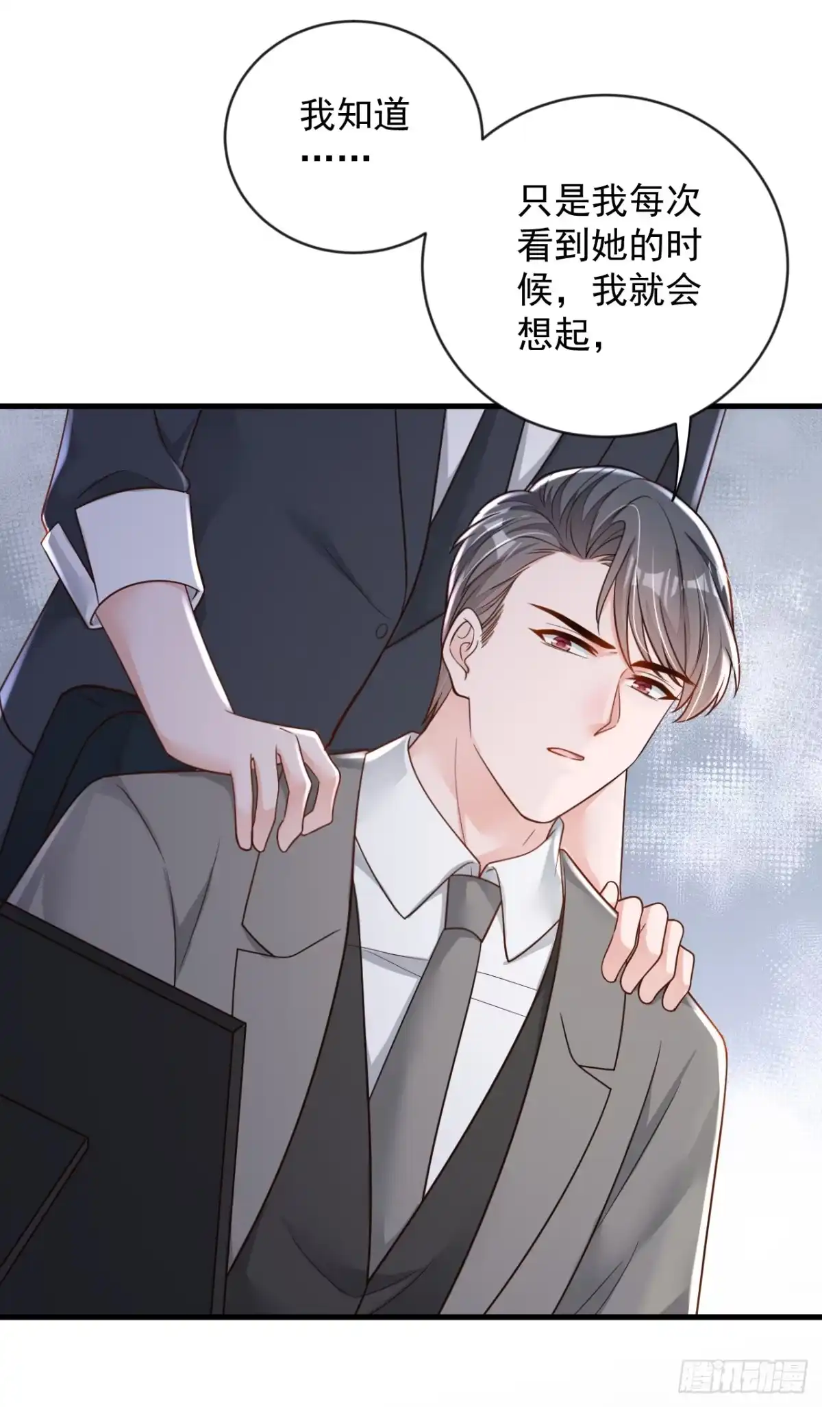 《恶魔低语时》第147话 那一定是她！ 第30页
