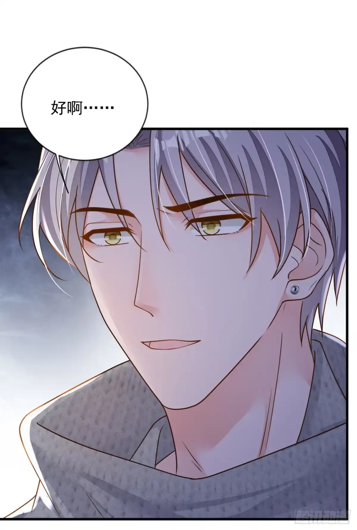 《恶魔低语时》第147话 那一定是她！ 第17页