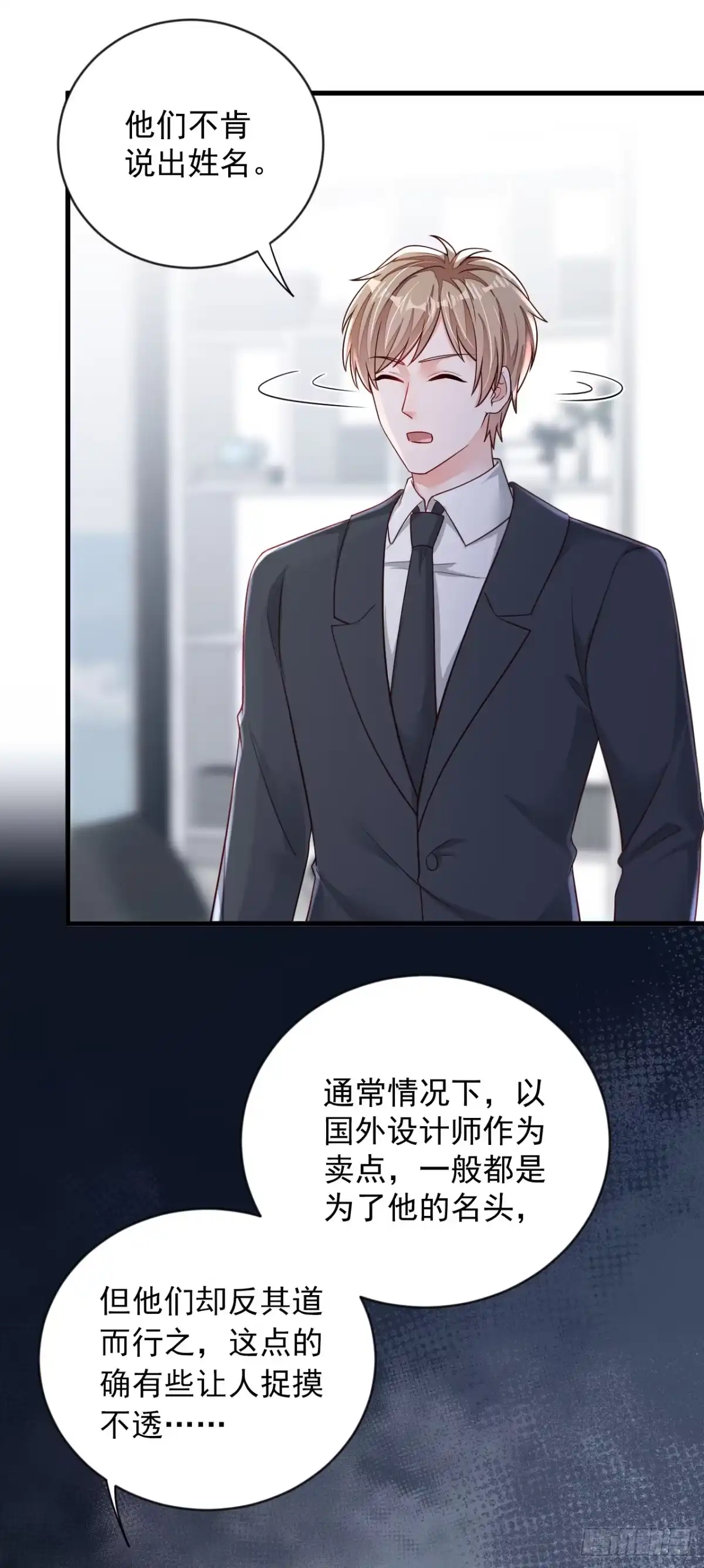 《恶魔低语时》第147话 那一定是她！ 第22页