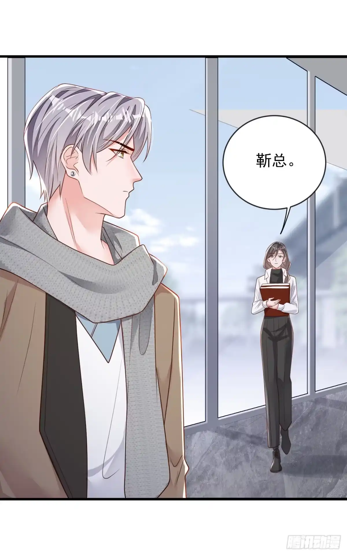 《恶魔低语时》第147话 那一定是她！ 第11页