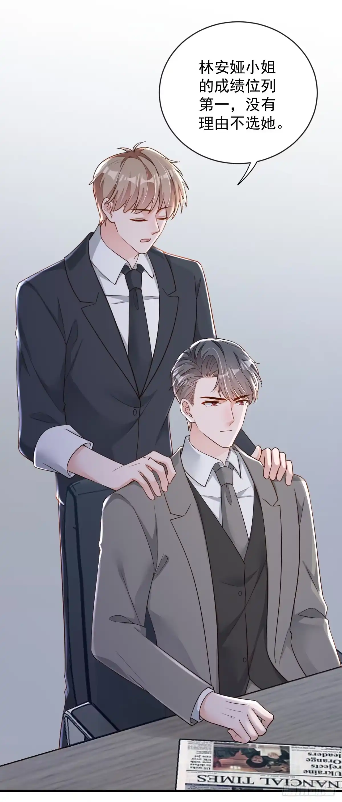 《恶魔低语时》第147话 那一定是她！ 第29页