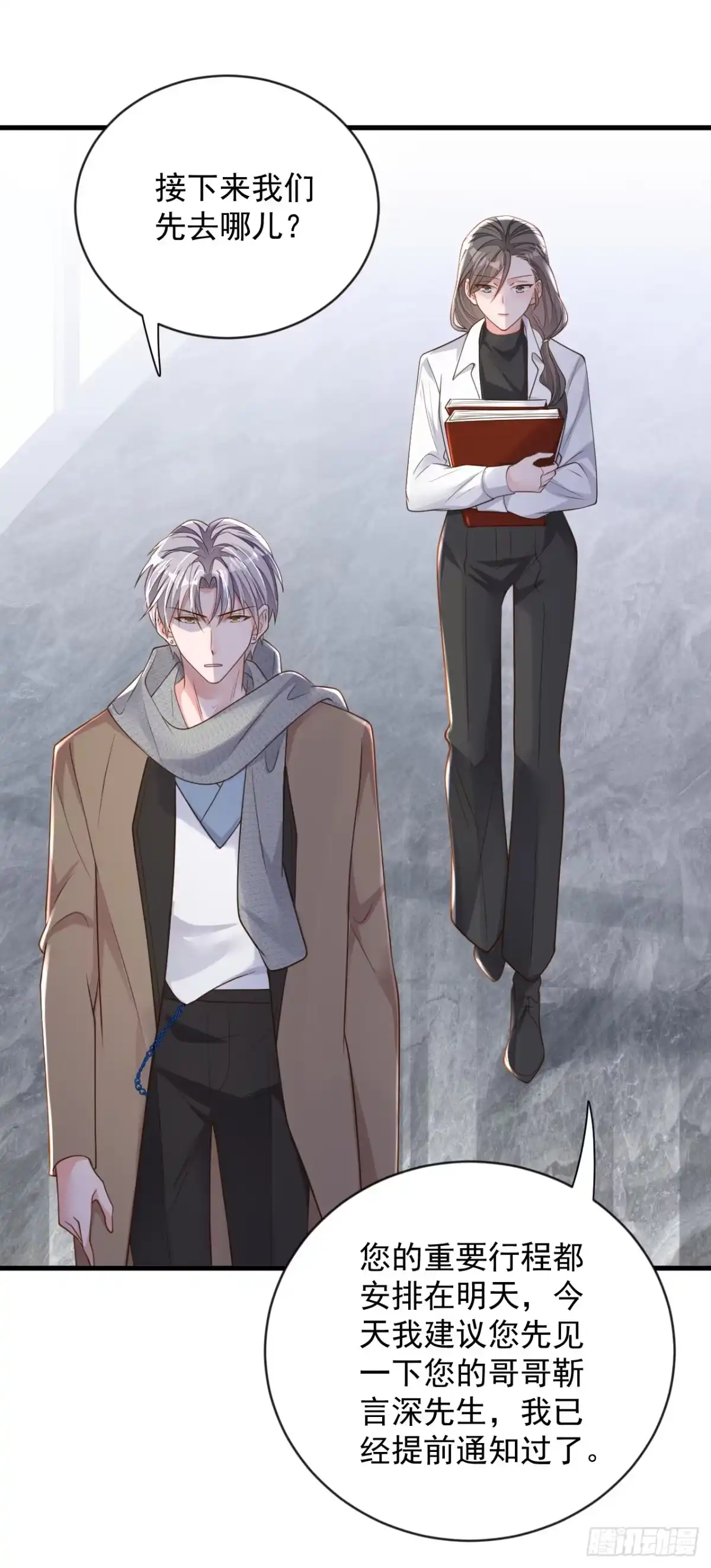 《恶魔低语时》第147话 那一定是她！ 第16页