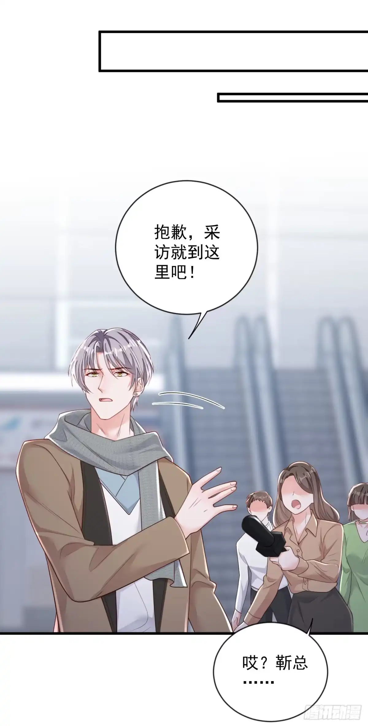 《恶魔低语时》第147话 那一定是她！ 第2页