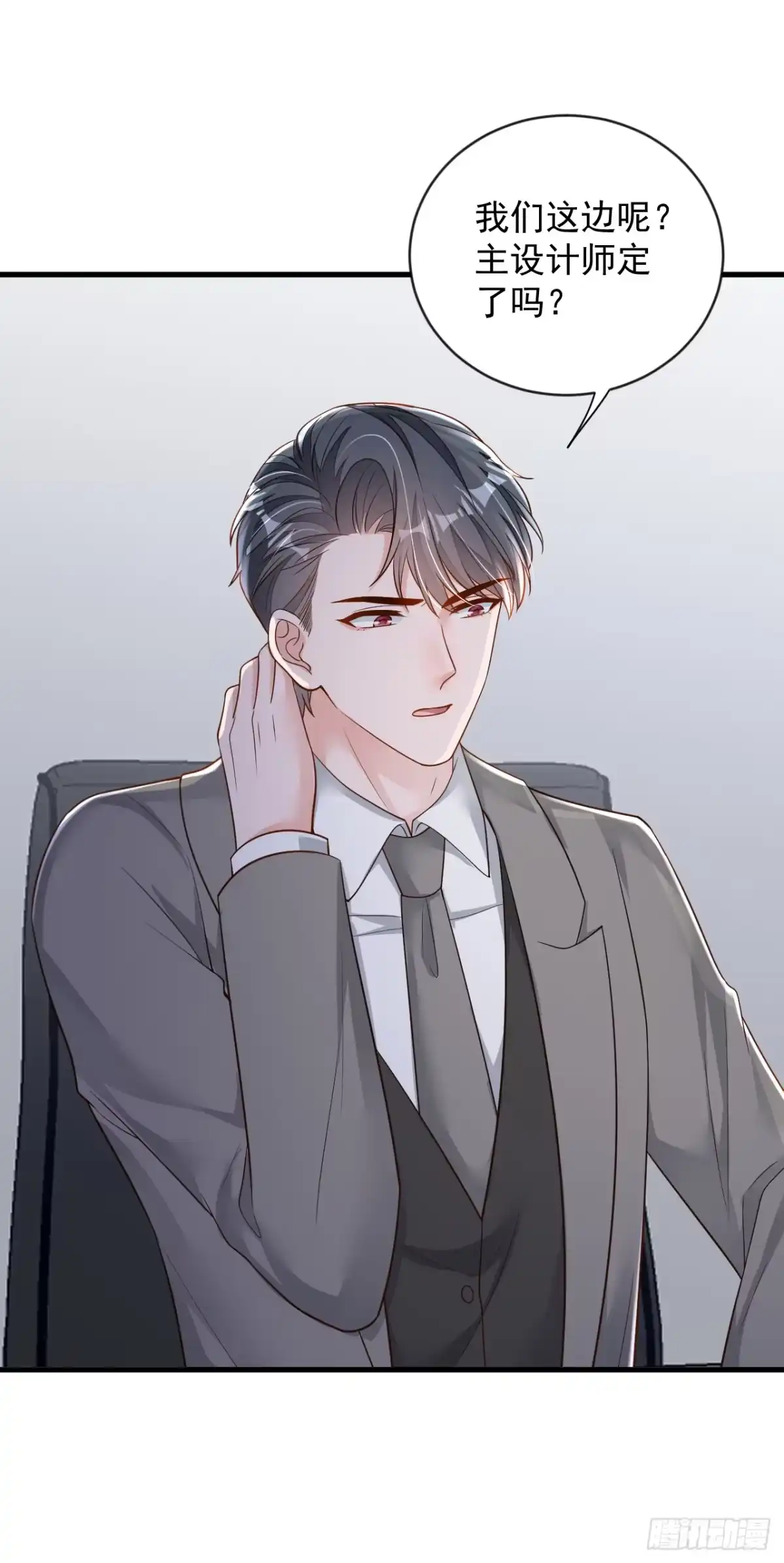 《恶魔低语时》第147话 那一定是她！ 第26页