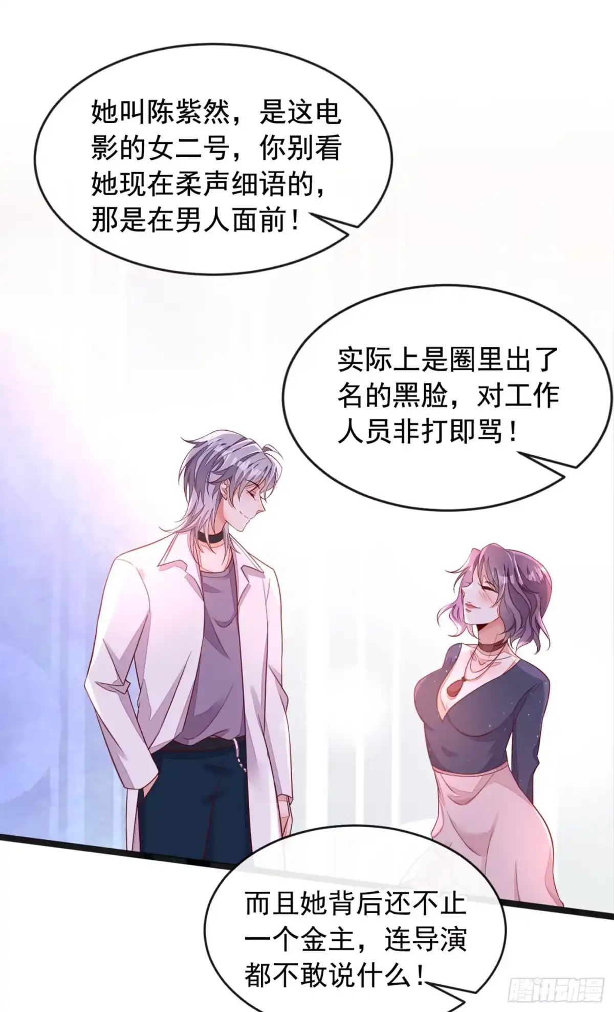 《恶魔低语时》第14话 景乔？她怎么在这儿 第6页