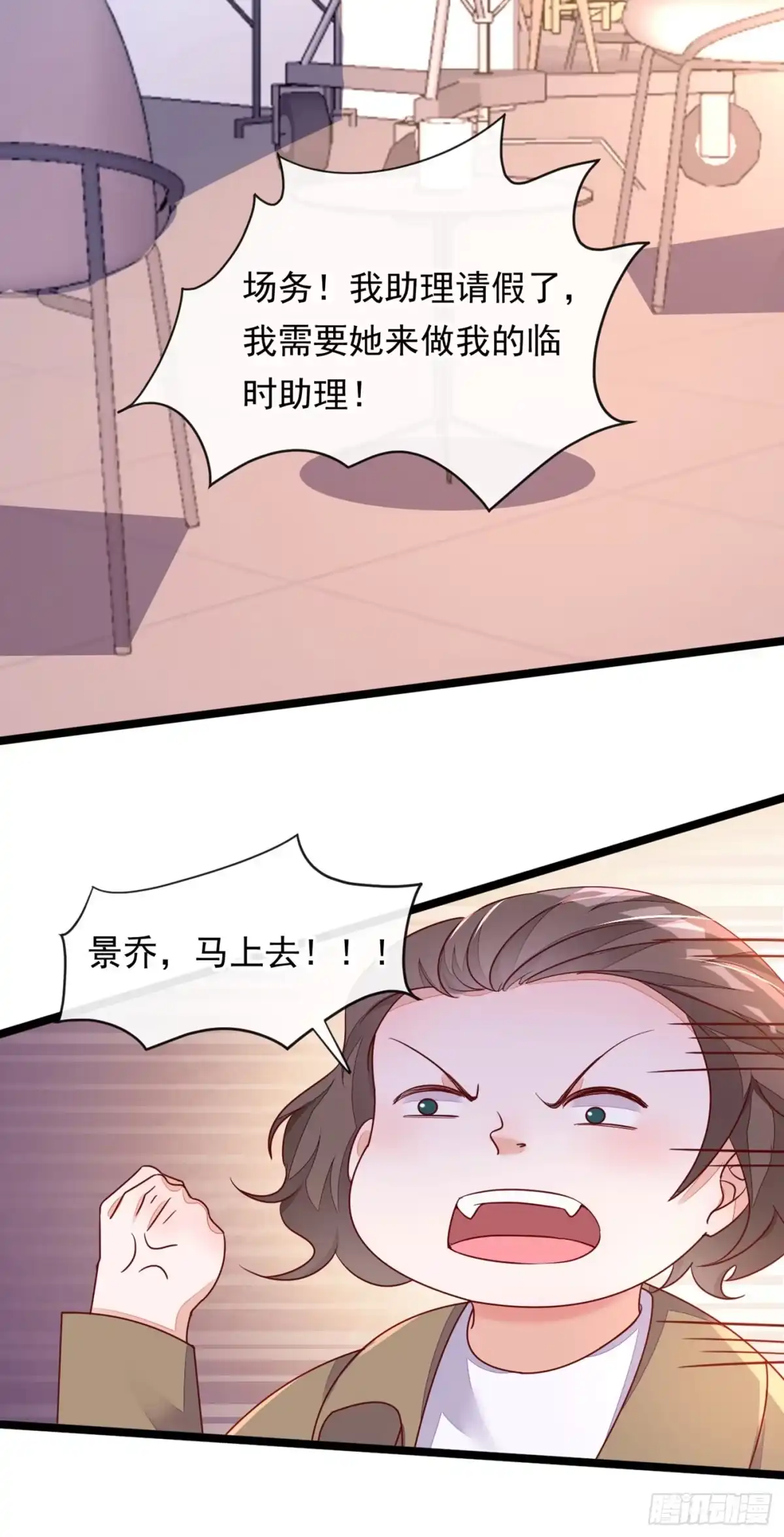 《恶魔低语时》第14话 景乔？她怎么在这儿 第18页