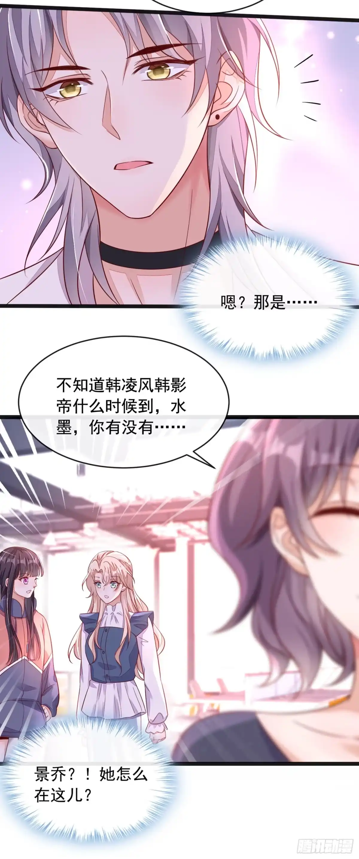 《恶魔低语时》第14话 景乔？她怎么在这儿 第7页