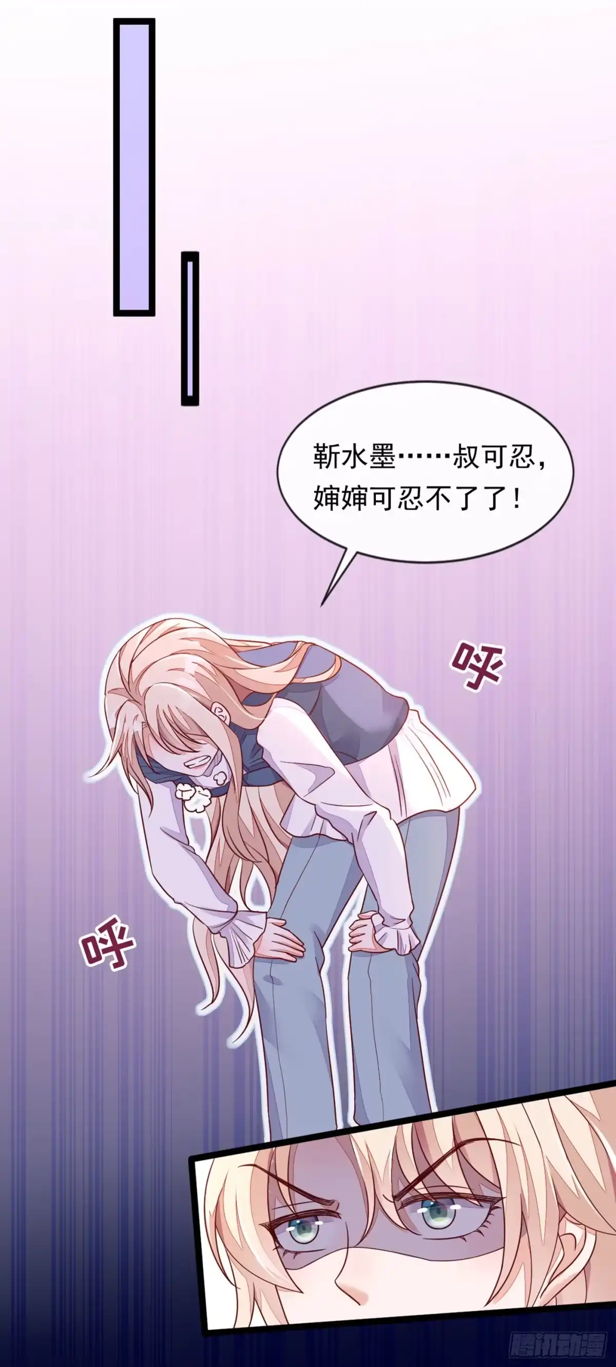 《恶魔低语时》第14话 景乔？她怎么在这儿 第23页