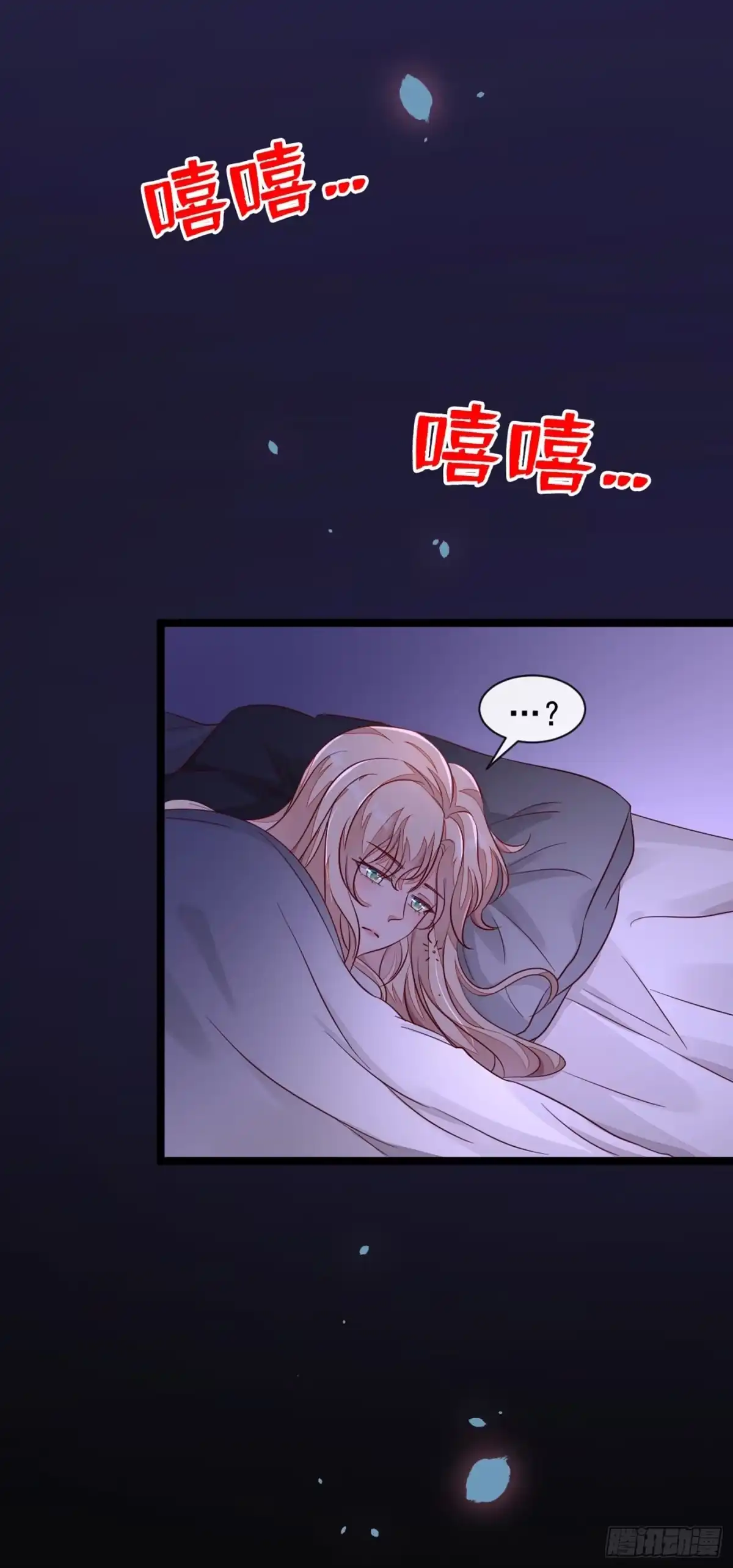 《恶魔低语时》第14话 景乔？她怎么在这儿 第29页