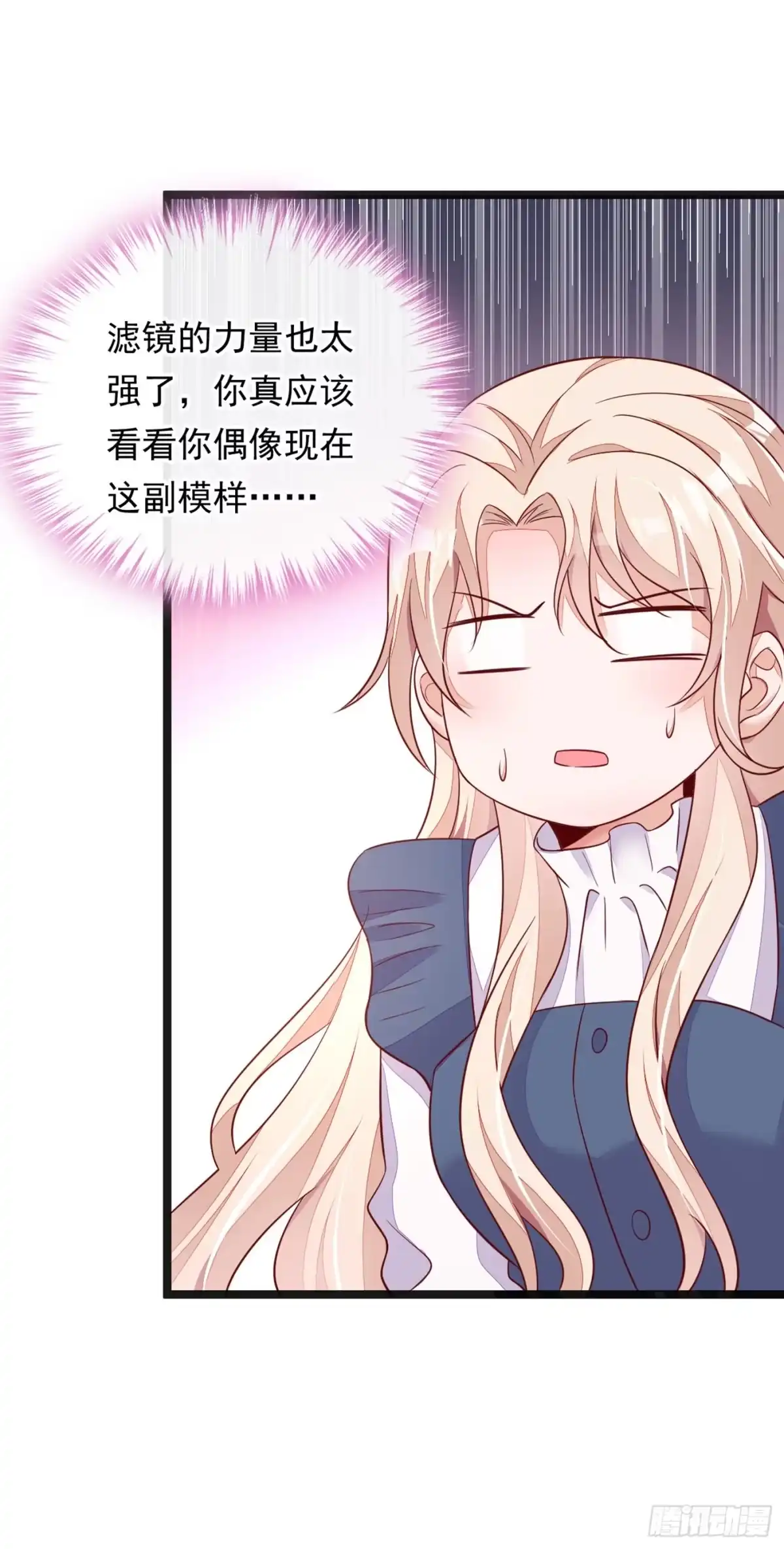 《恶魔低语时》第14话 景乔？她怎么在这儿 第12页