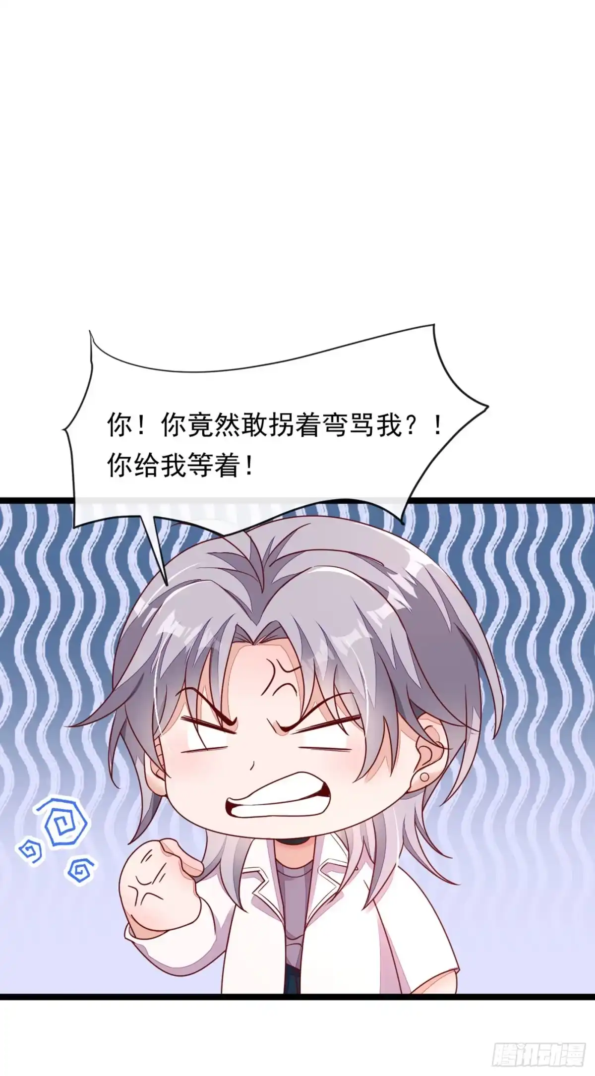 《恶魔低语时》第14话 景乔？她怎么在这儿 第15页