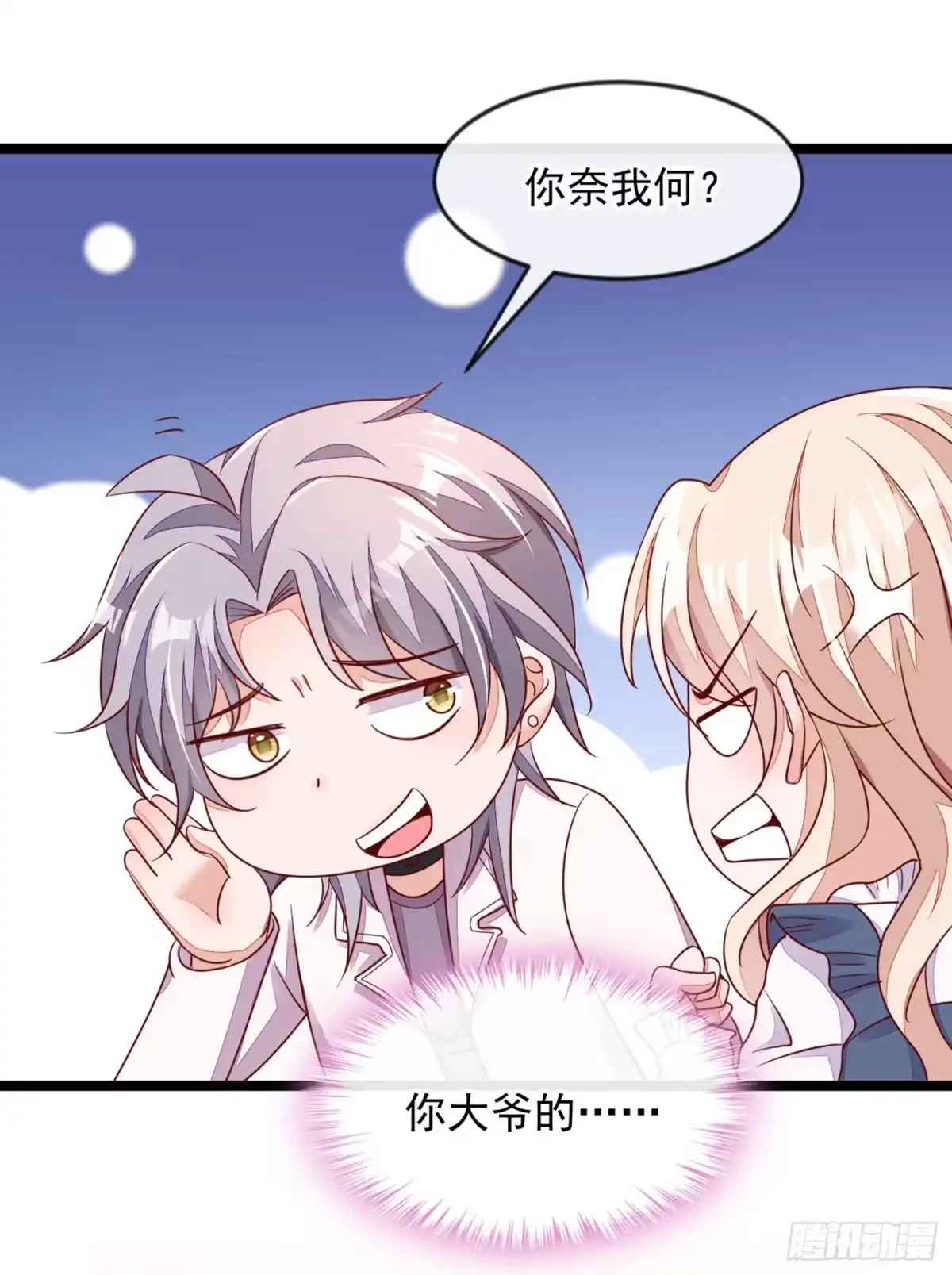 《恶魔低语时》第14话 景乔？她怎么在这儿 第19页
