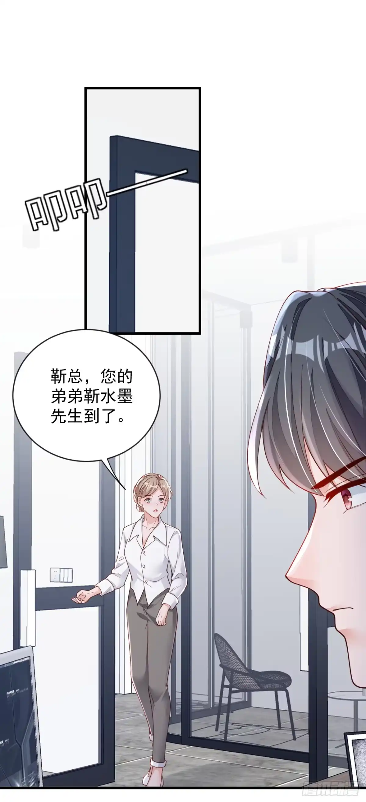 《恶魔低语时》第148话 当年你为何赶我出国 第2页