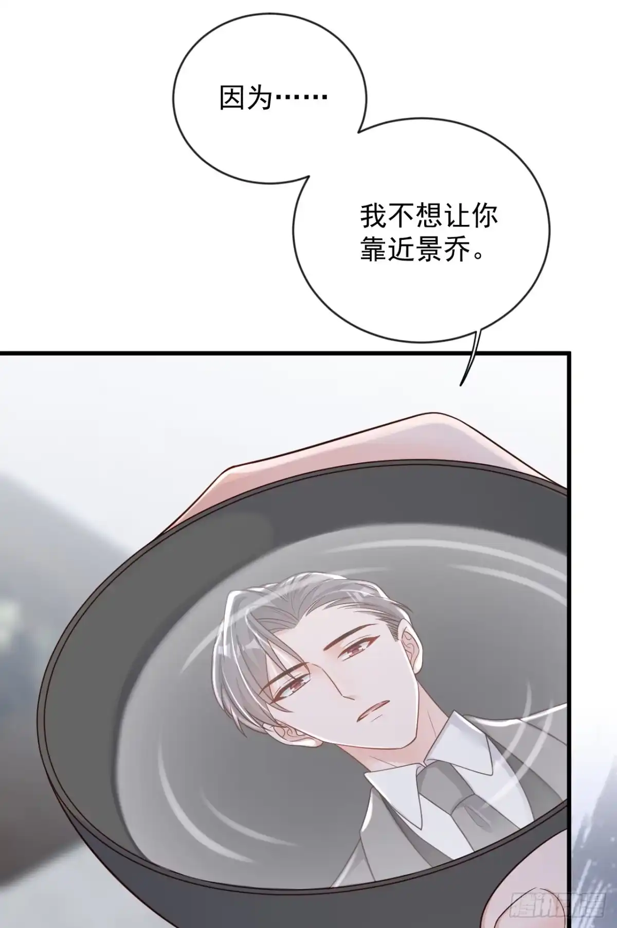 《恶魔低语时》第148话 当年你为何赶我出国 第23页