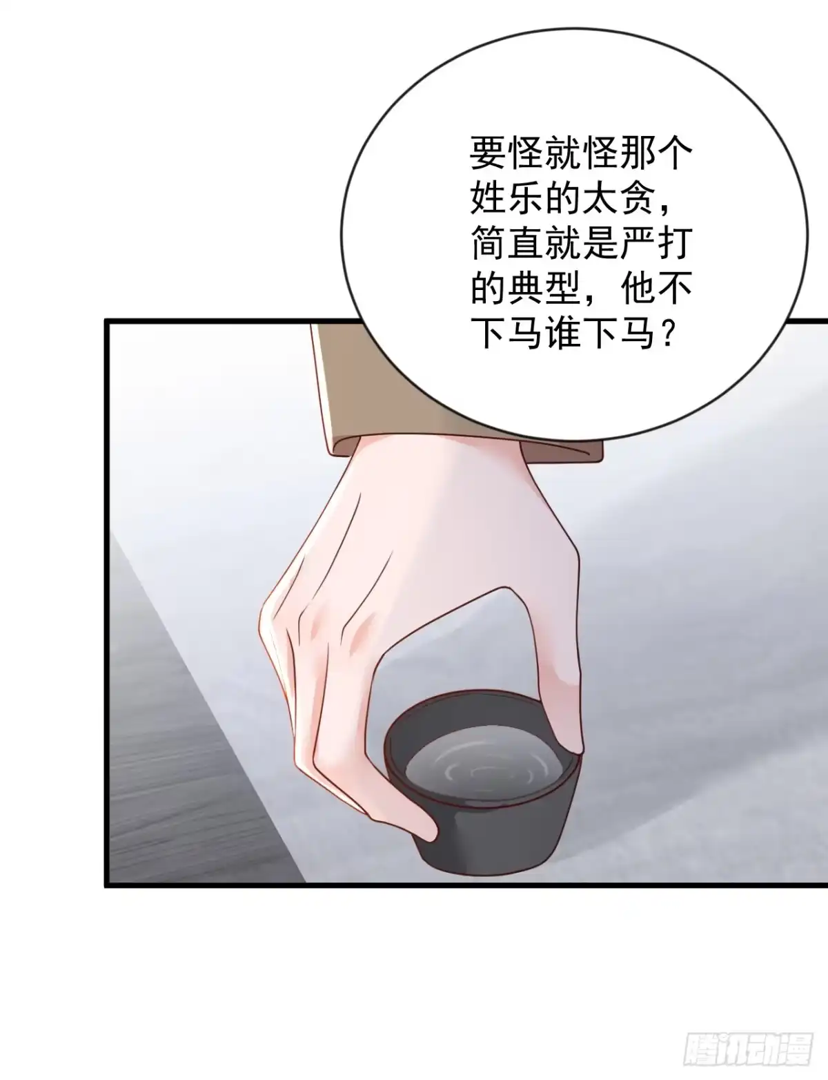 《恶魔低语时》第148话 当年你为何赶我出国 第16页