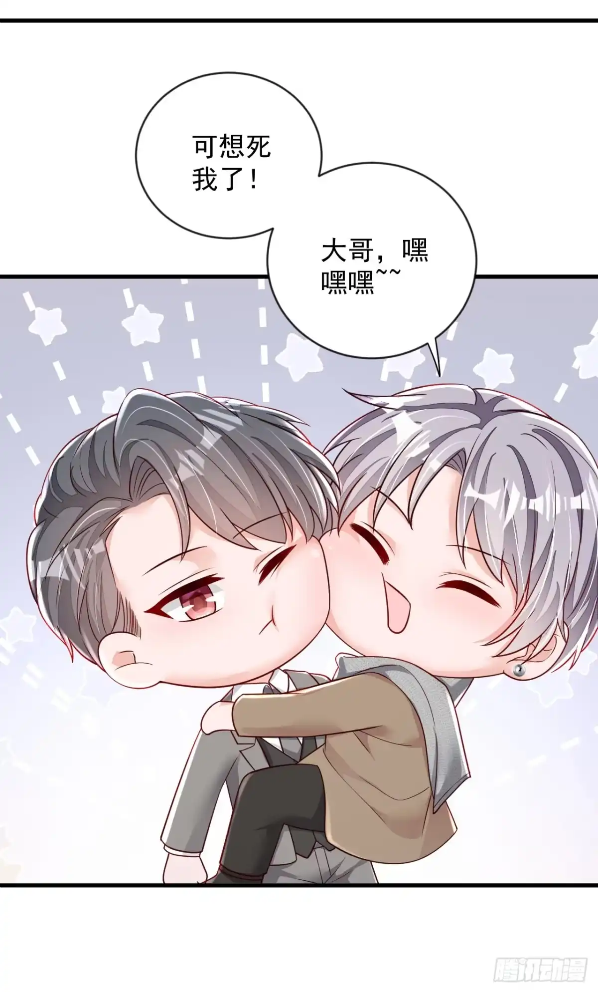《恶魔低语时》第148话 当年你为何赶我出国 第11页