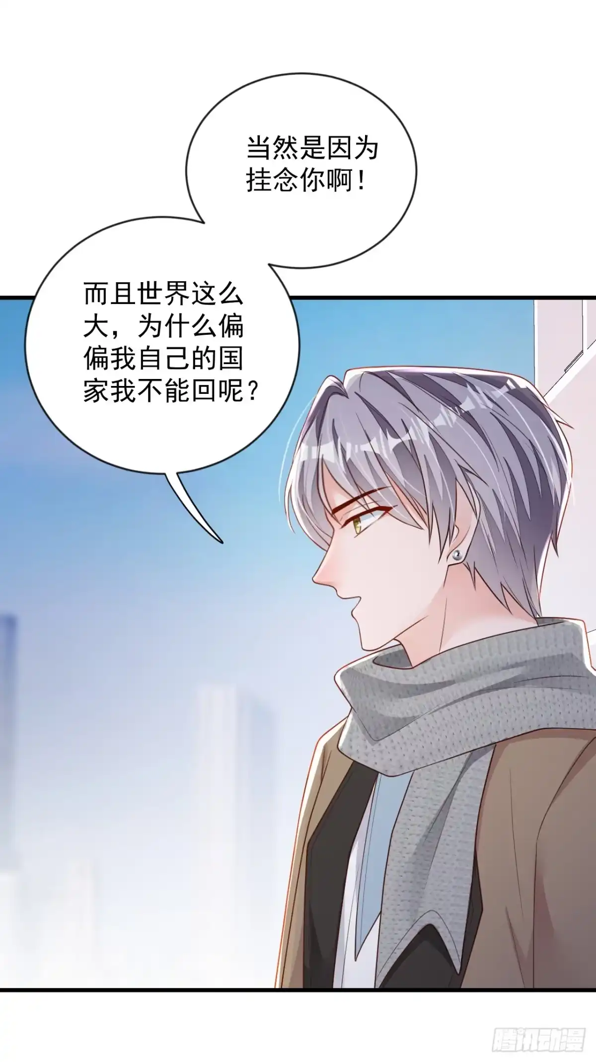 《恶魔低语时》第148话 当年你为何赶我出国 第15页