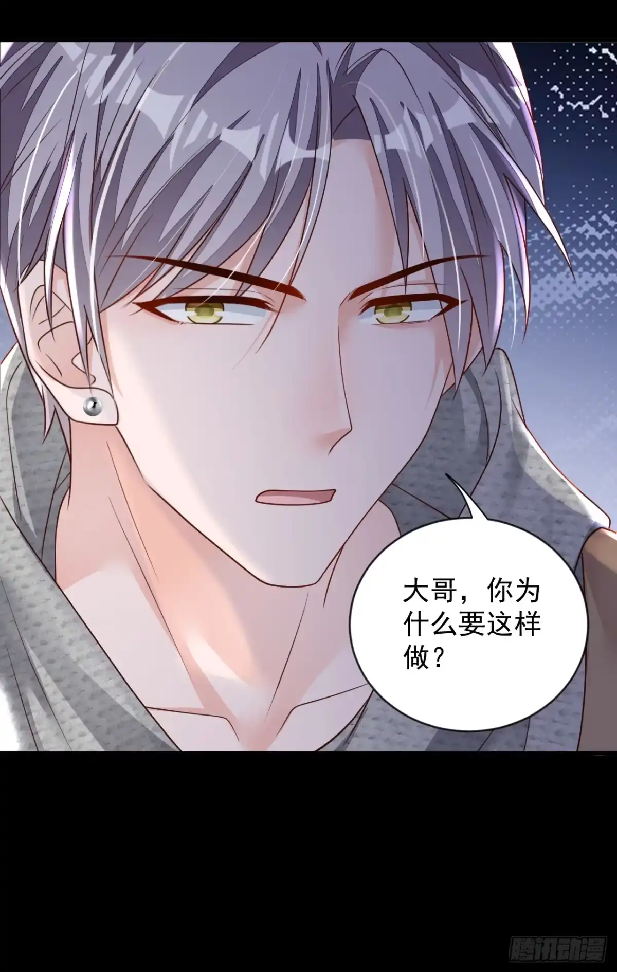 《恶魔低语时》第148话 当年你为何赶我出国 第21页