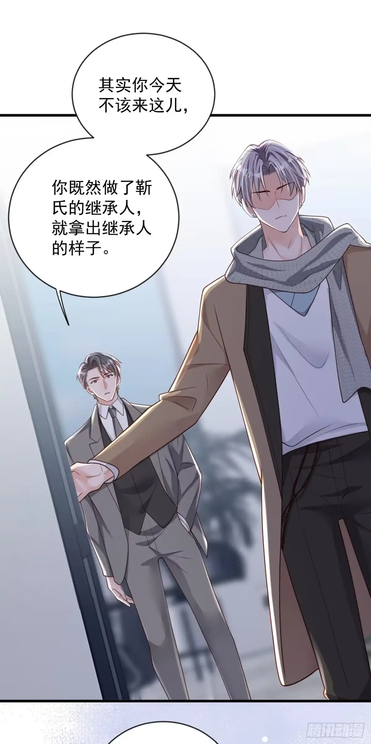 《恶魔低语时》第148话 当年你为何赶我出国 第33页