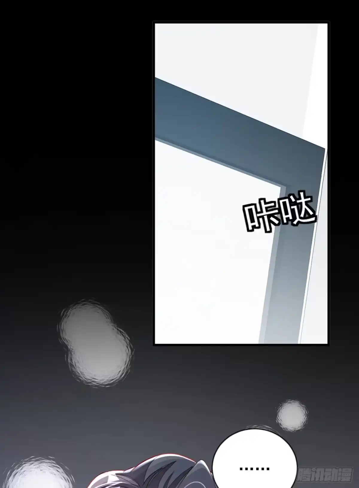《恶魔低语时》第149话 言深，放过你自己吧 第3页