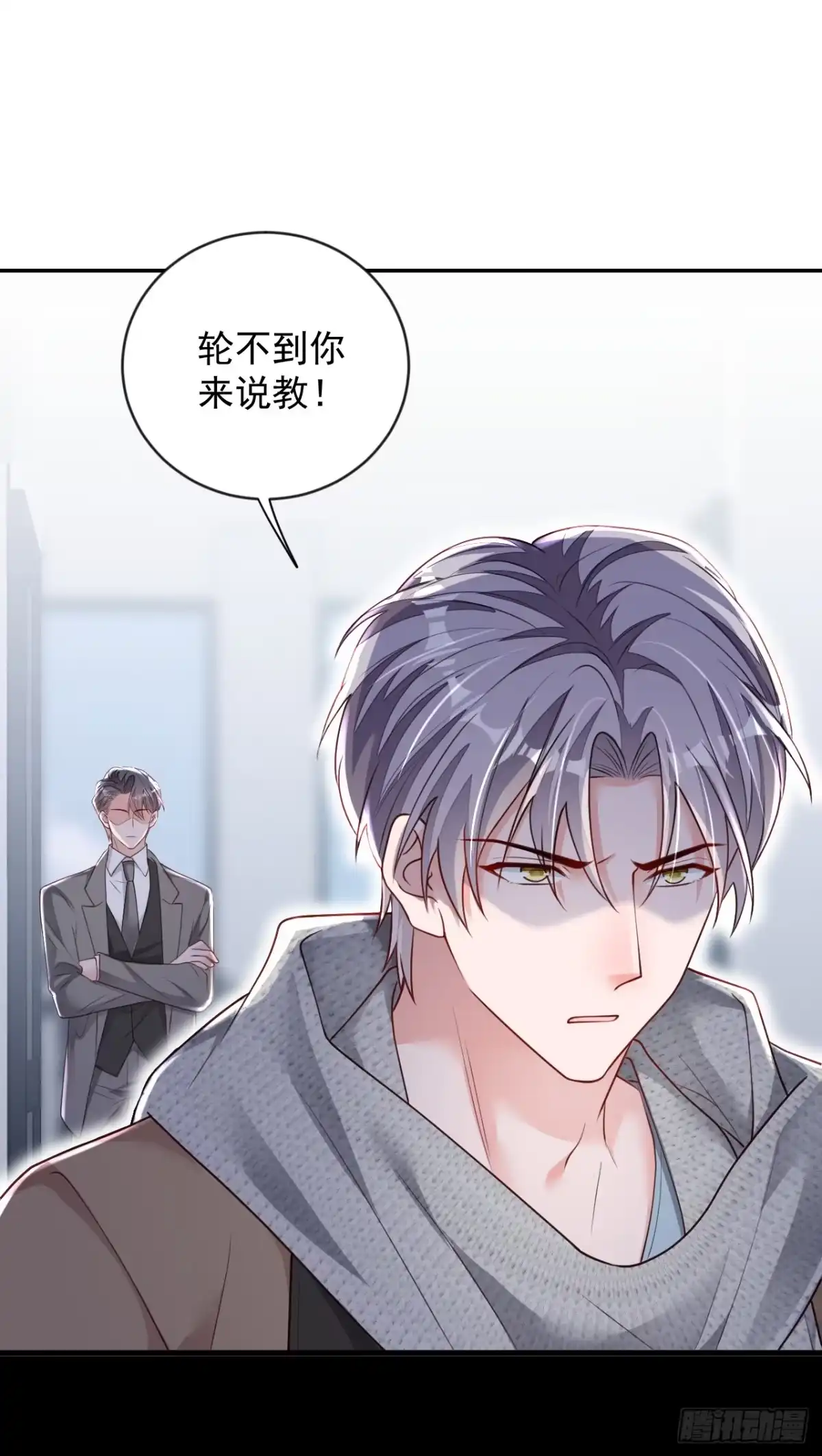 《恶魔低语时》第149话 言深，放过你自己吧 第2页