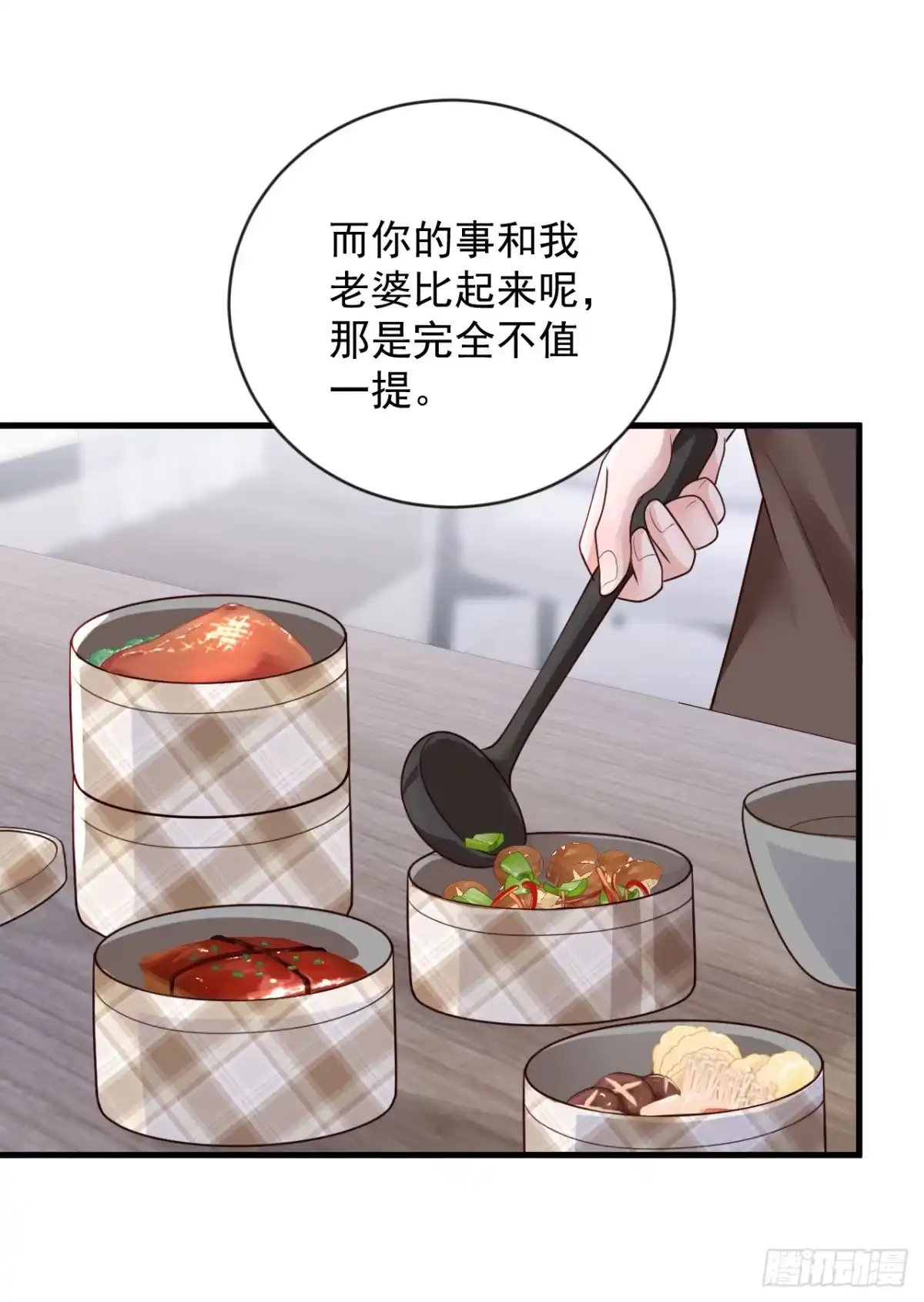 《恶魔低语时》第149话 言深，放过你自己吧 第11页